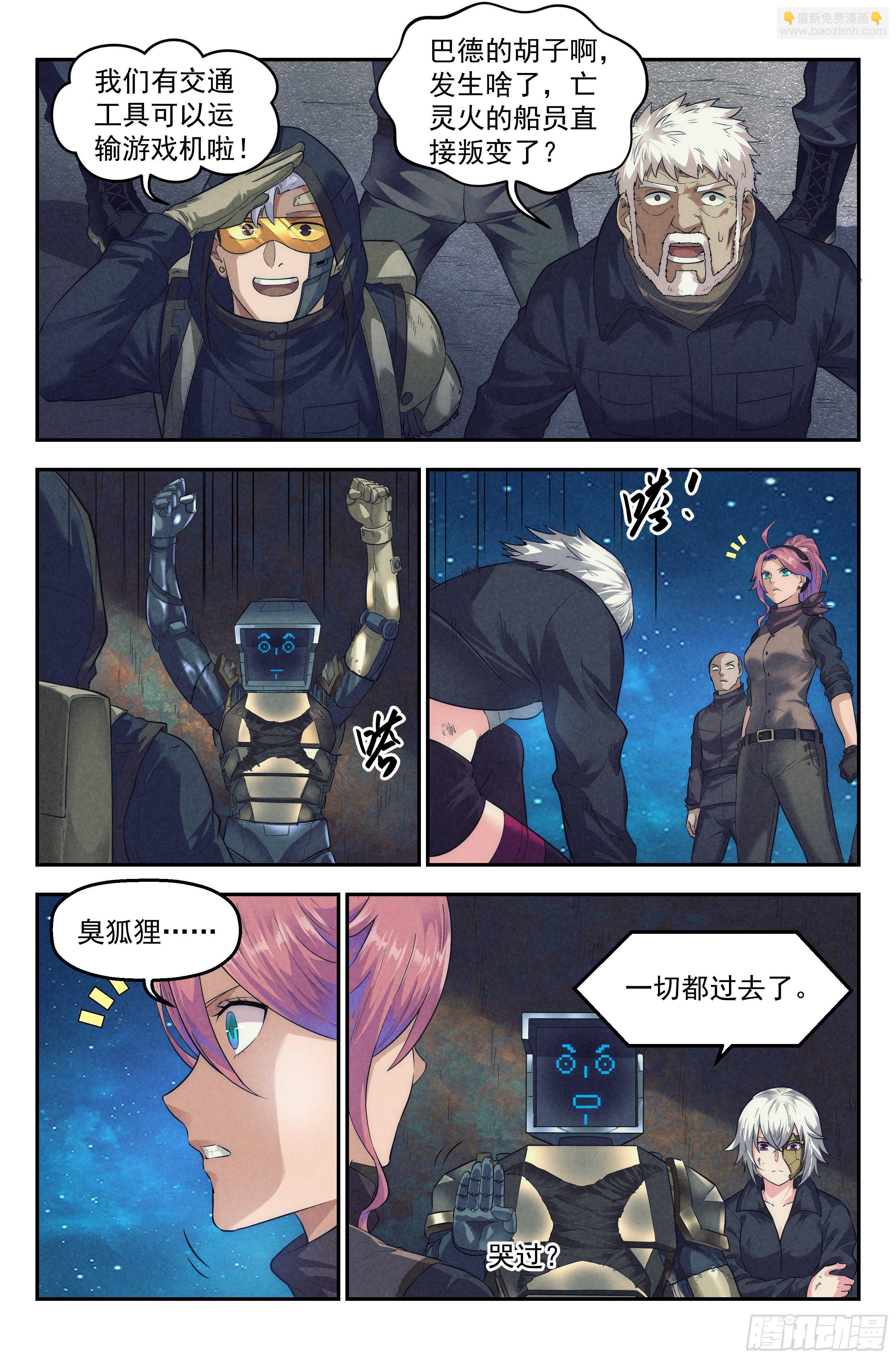 58.衣锦还乡之章 &middot; 逆转-第60话