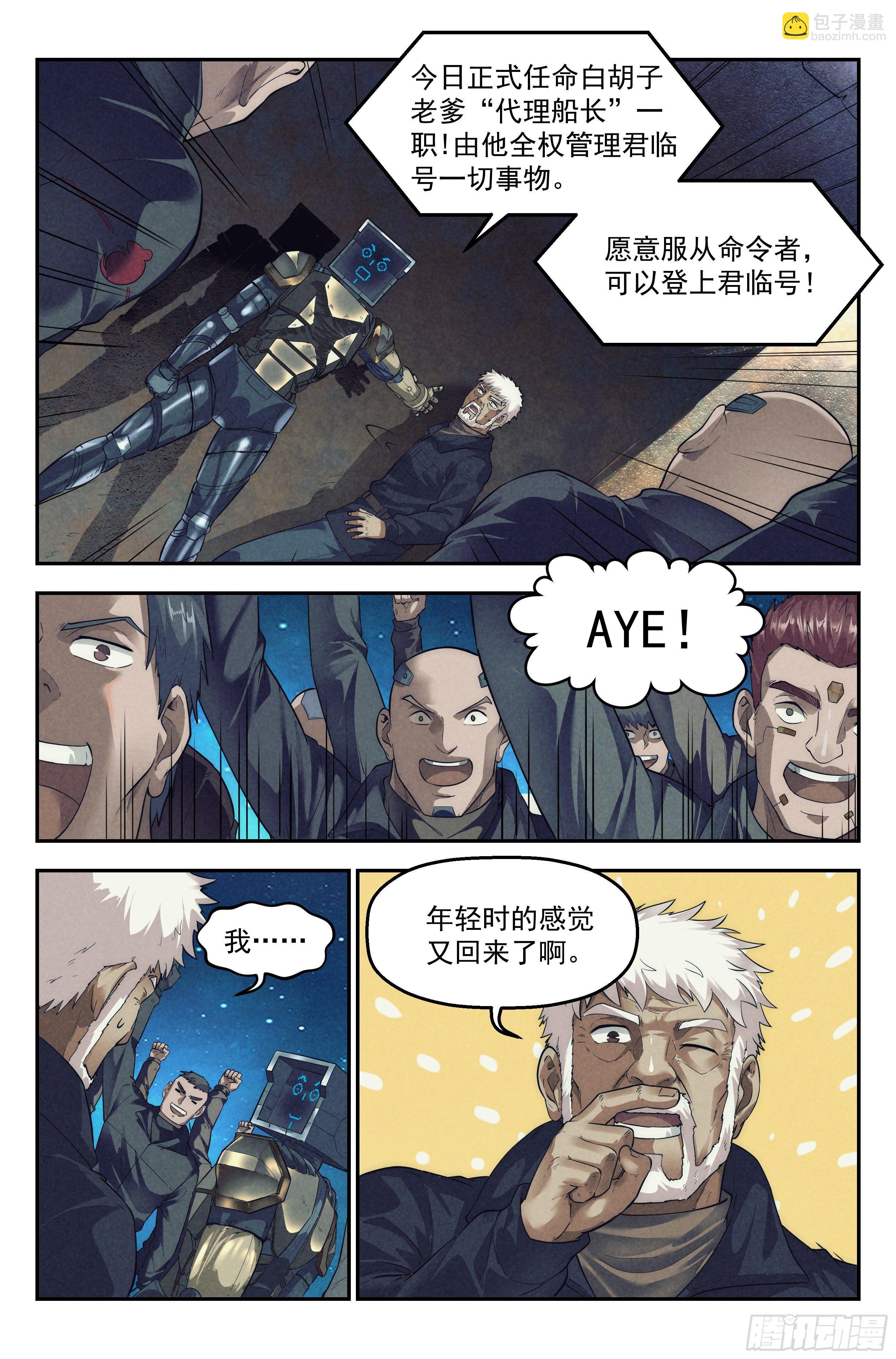 58.衣锦还乡之章 &middot; 逆转-第60话