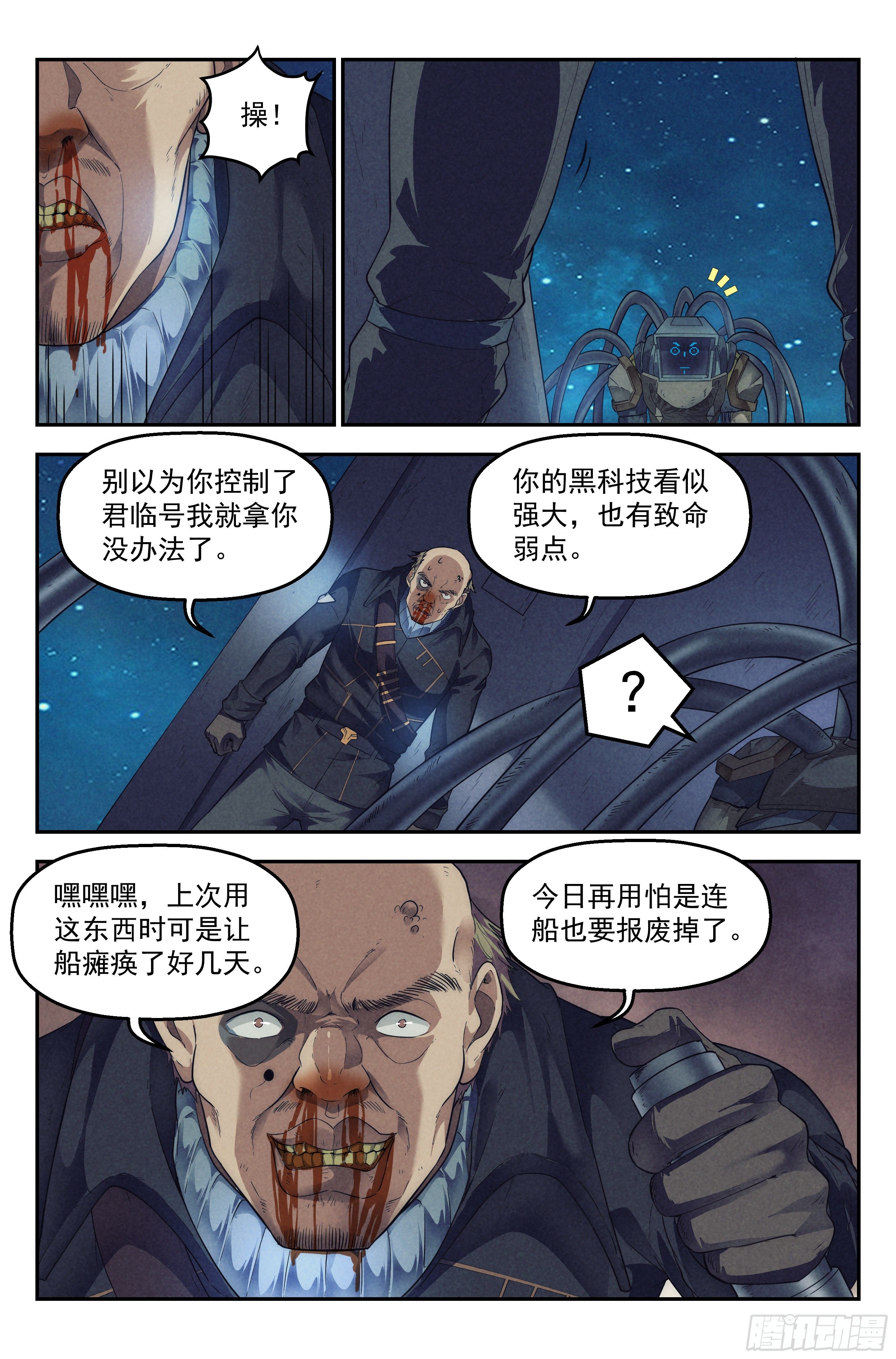 58.衣锦还乡之章 &middot; 逆转-第60话