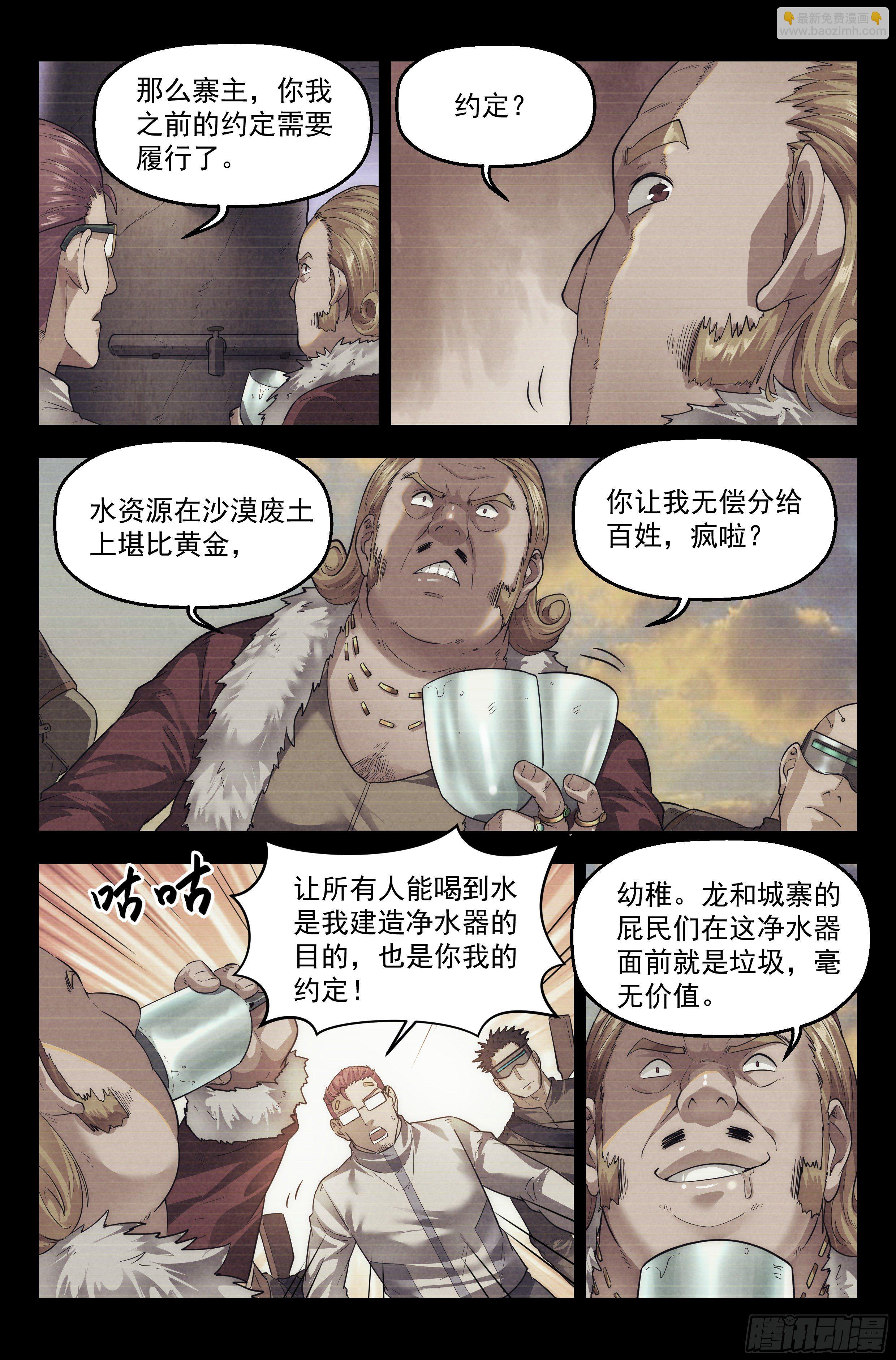 60.衣锦还乡之章 &middot; 往事-第62话