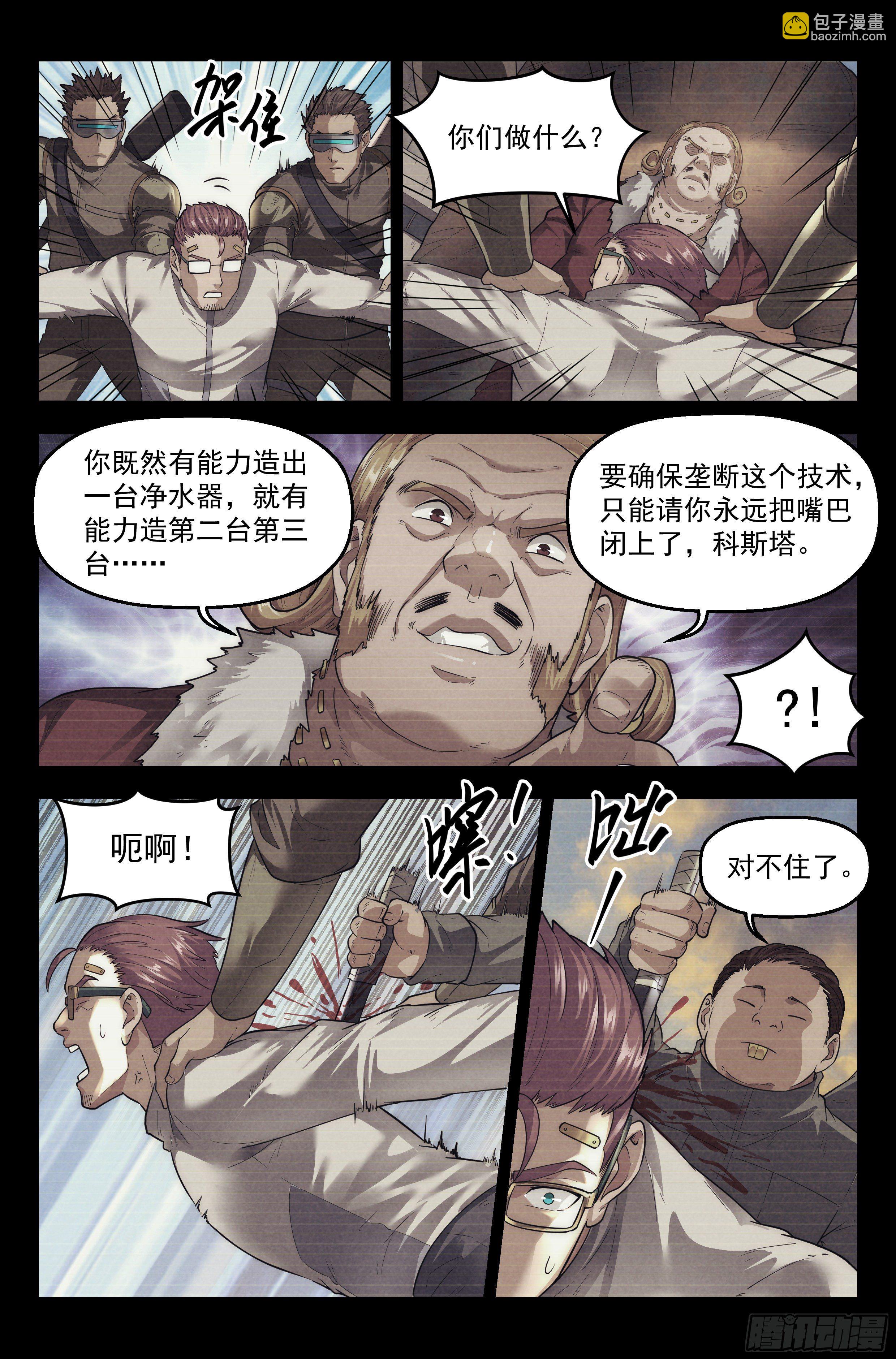 60.衣锦还乡之章 &middot; 往事-第62话