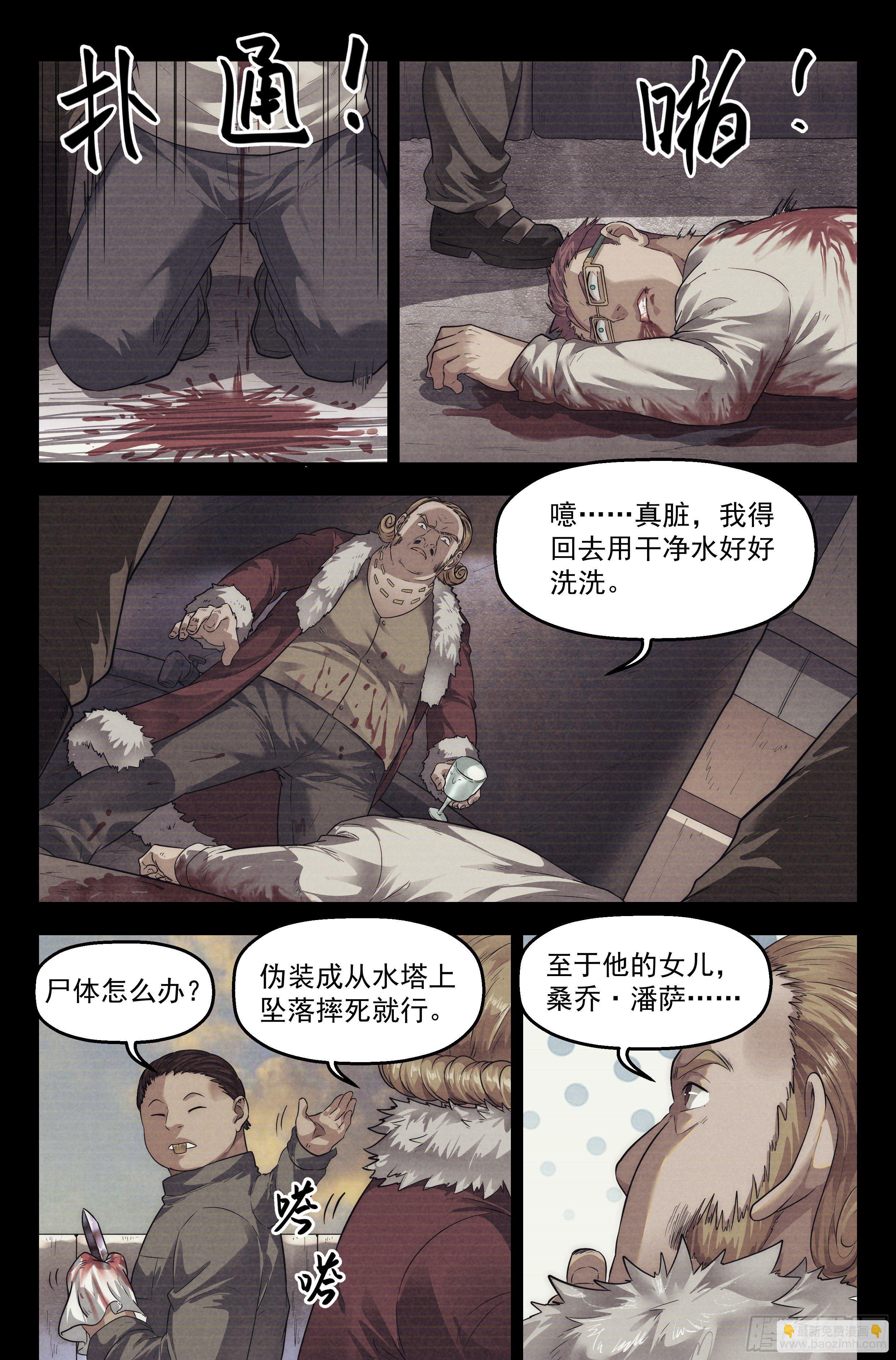 60.衣锦还乡之章 &middot; 往事-第62话