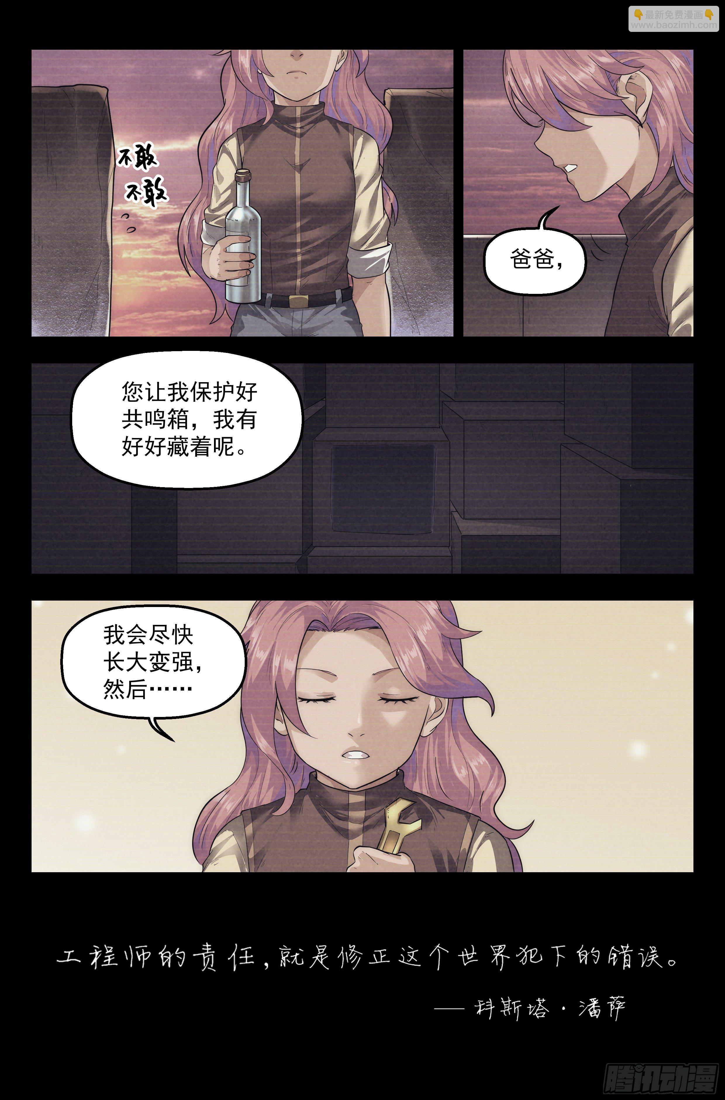 60.衣锦还乡之章 &middot; 往事-第62话