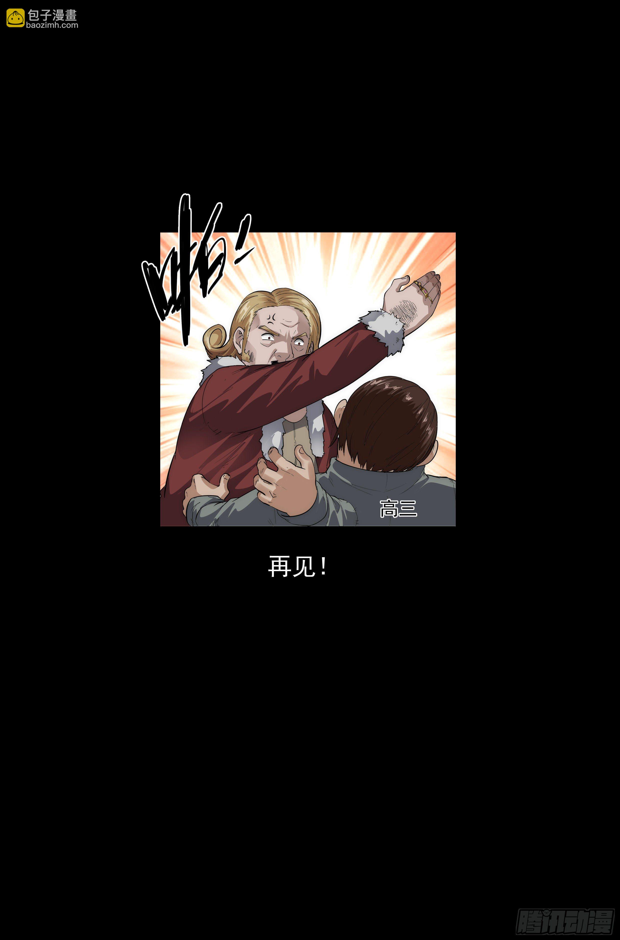 60.衣锦还乡之章 &middot; 往事-第62话