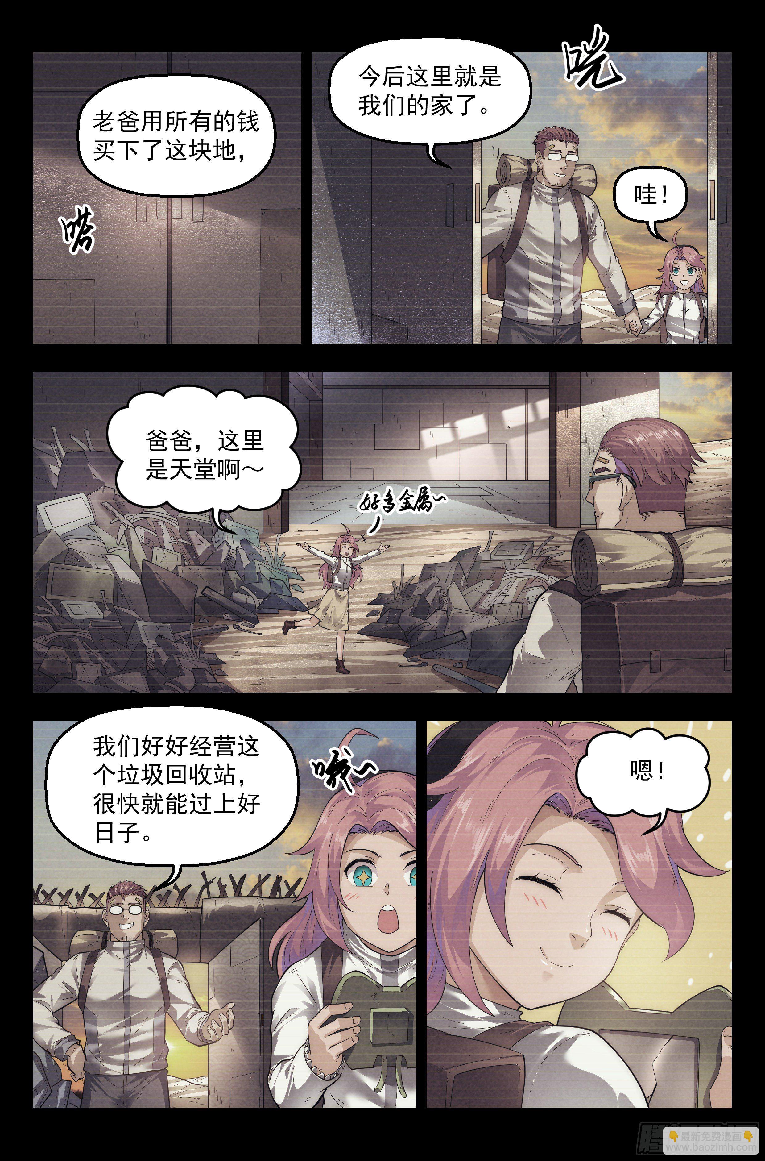 60.衣锦还乡之章 &middot; 往事-第62话