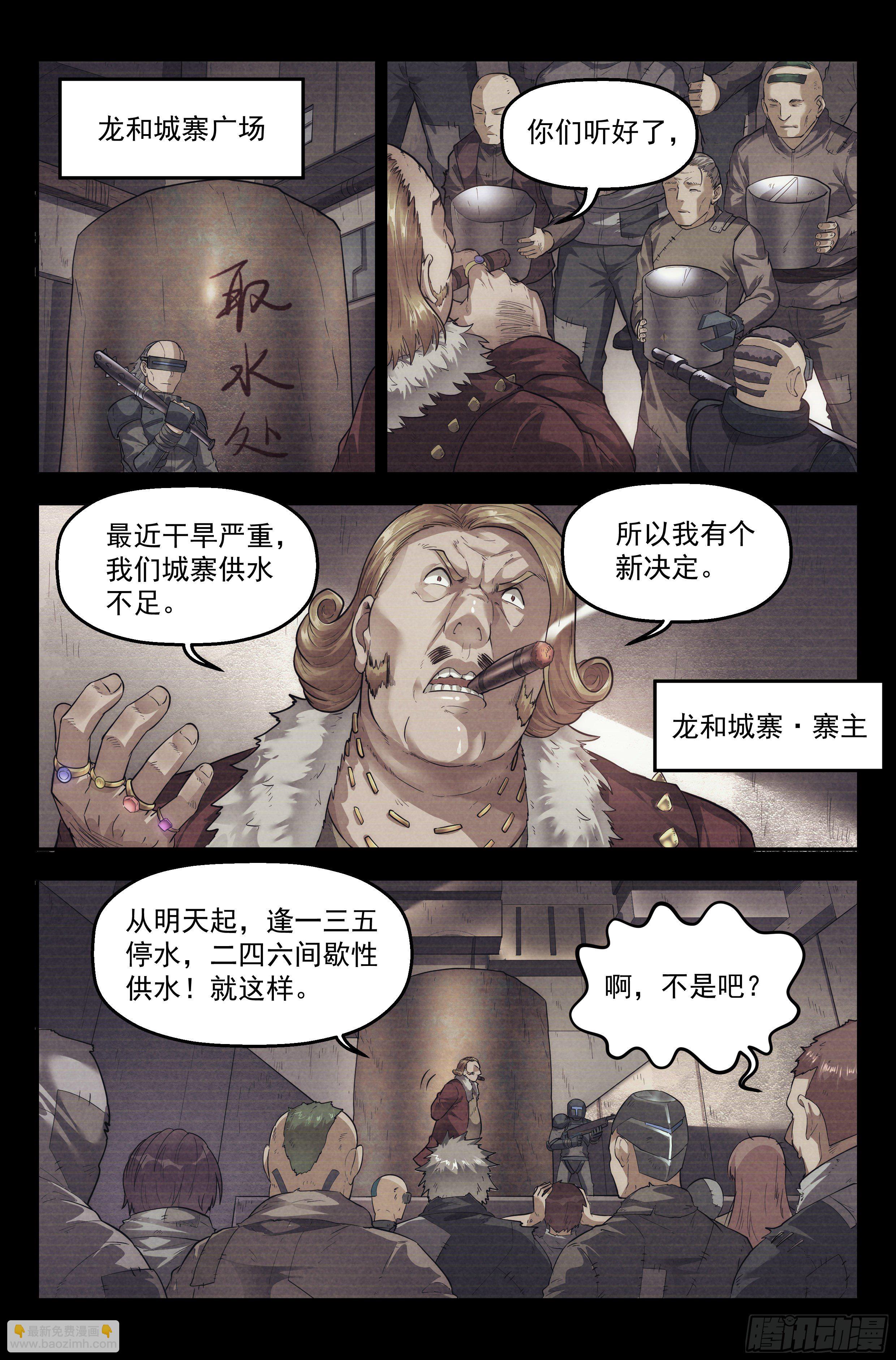 60.衣锦还乡之章 &middot; 往事-第62话