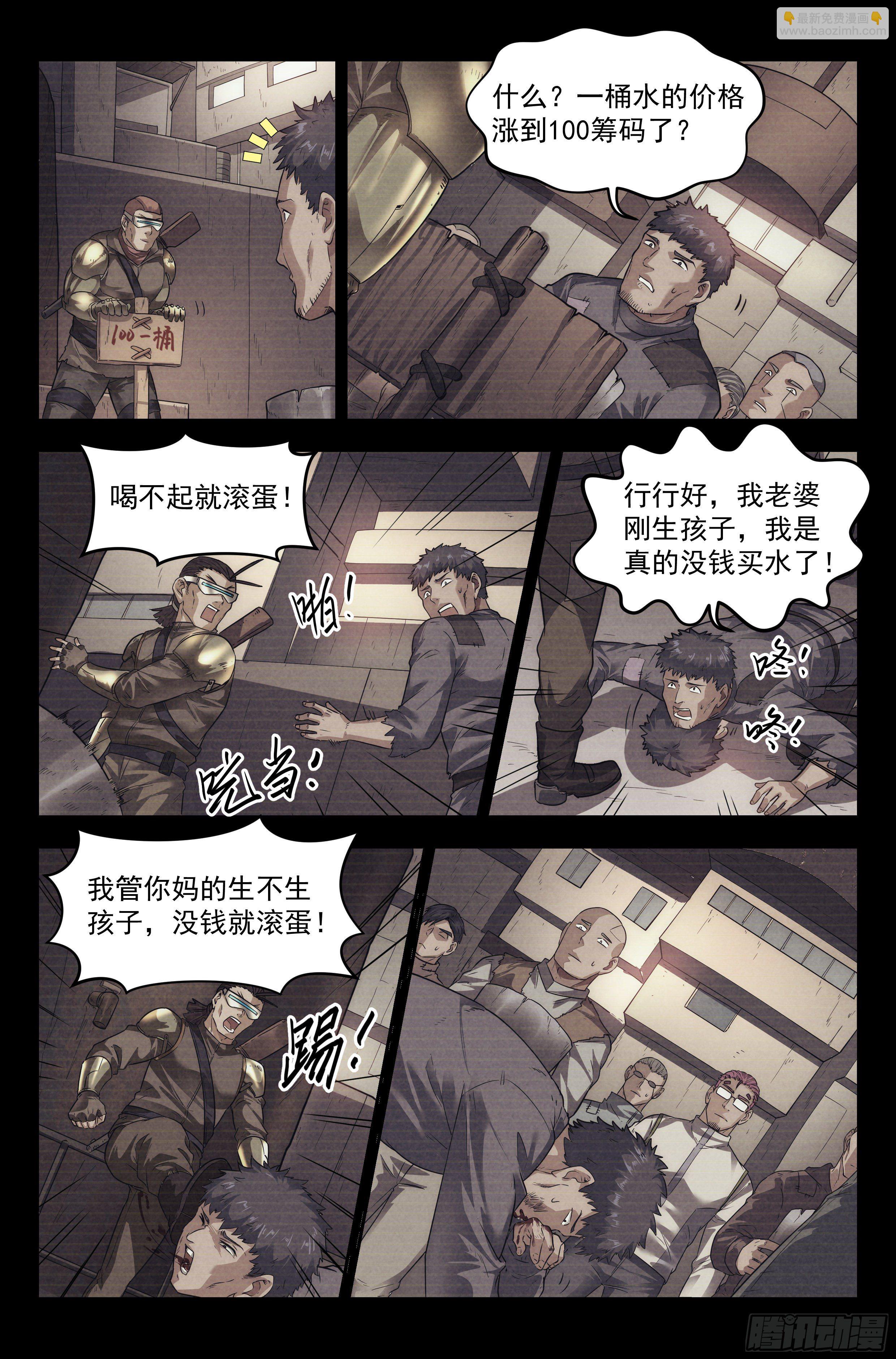 60.衣锦还乡之章 &middot; 往事-第62话