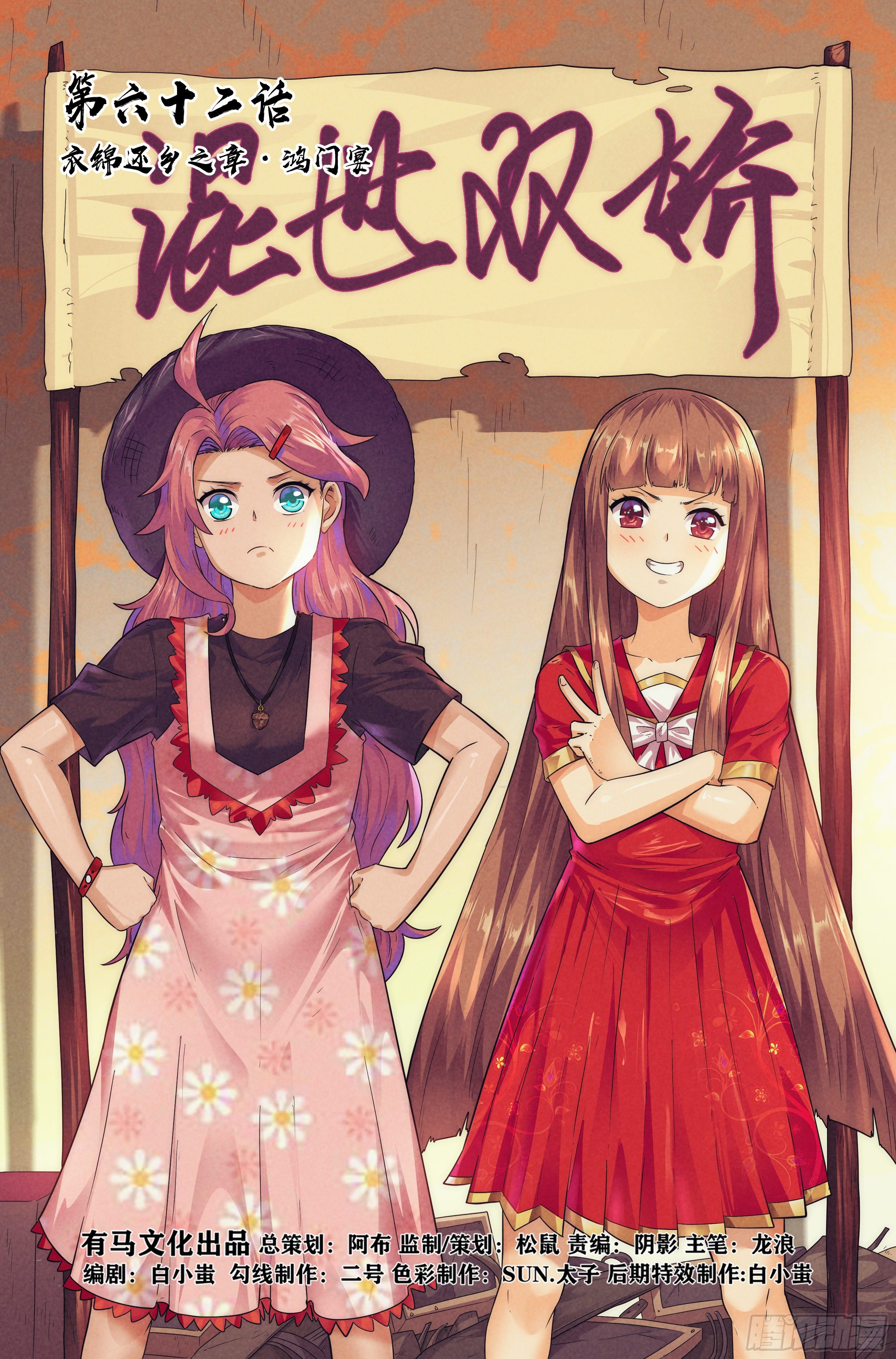 62.鸿门宴-第64话