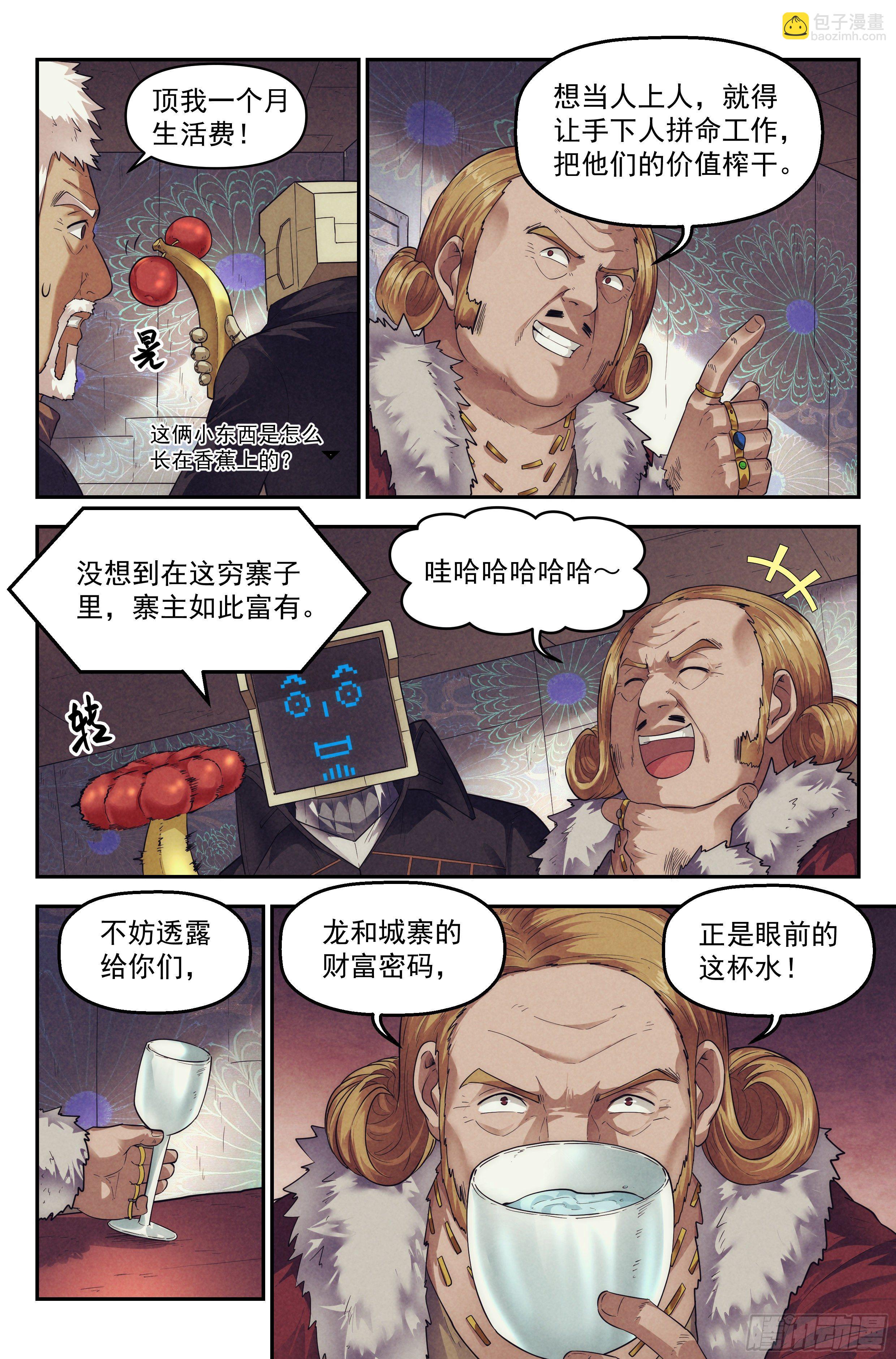 62.鸿门宴-第64话