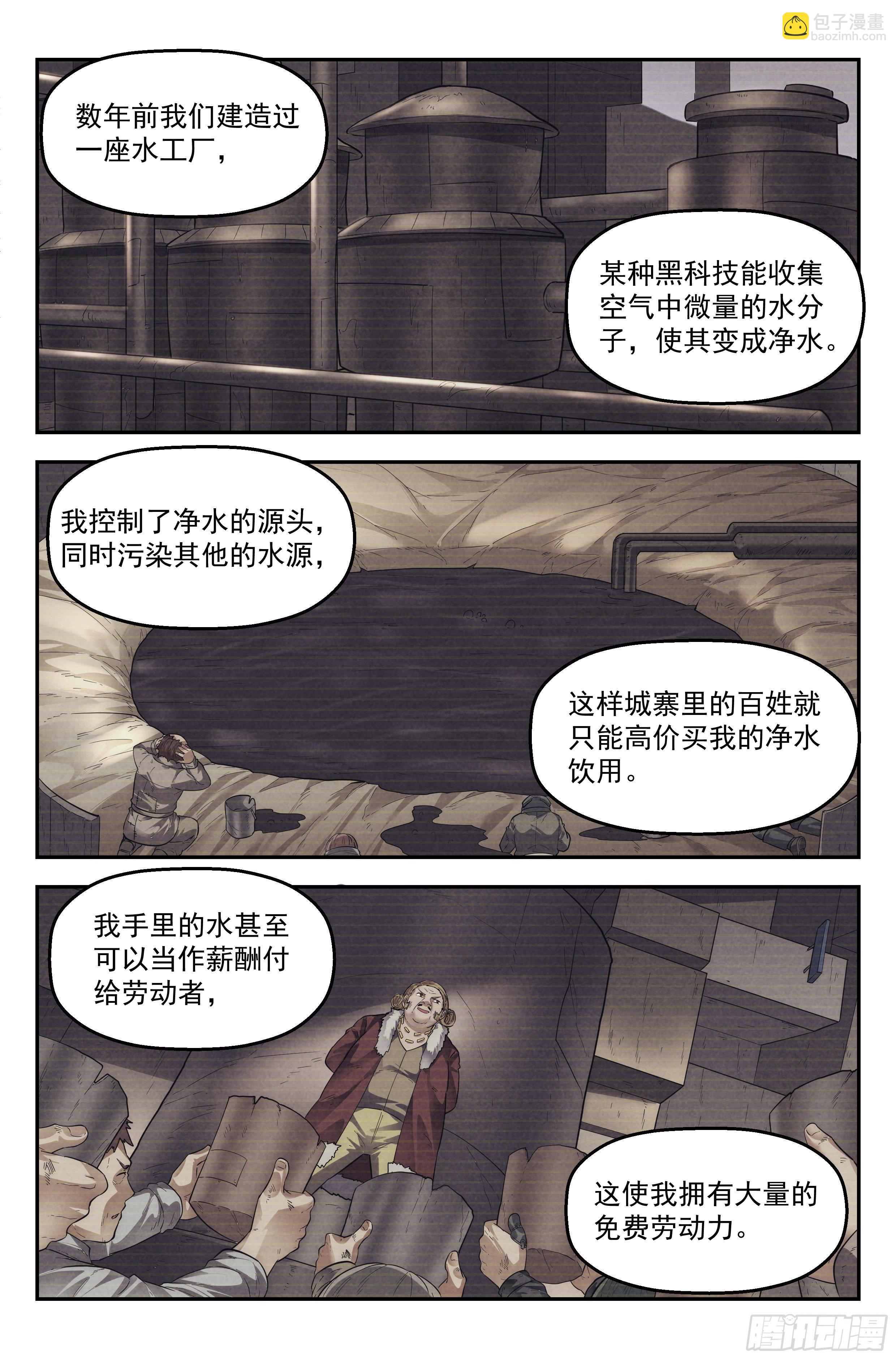 62.鸿门宴-第64话