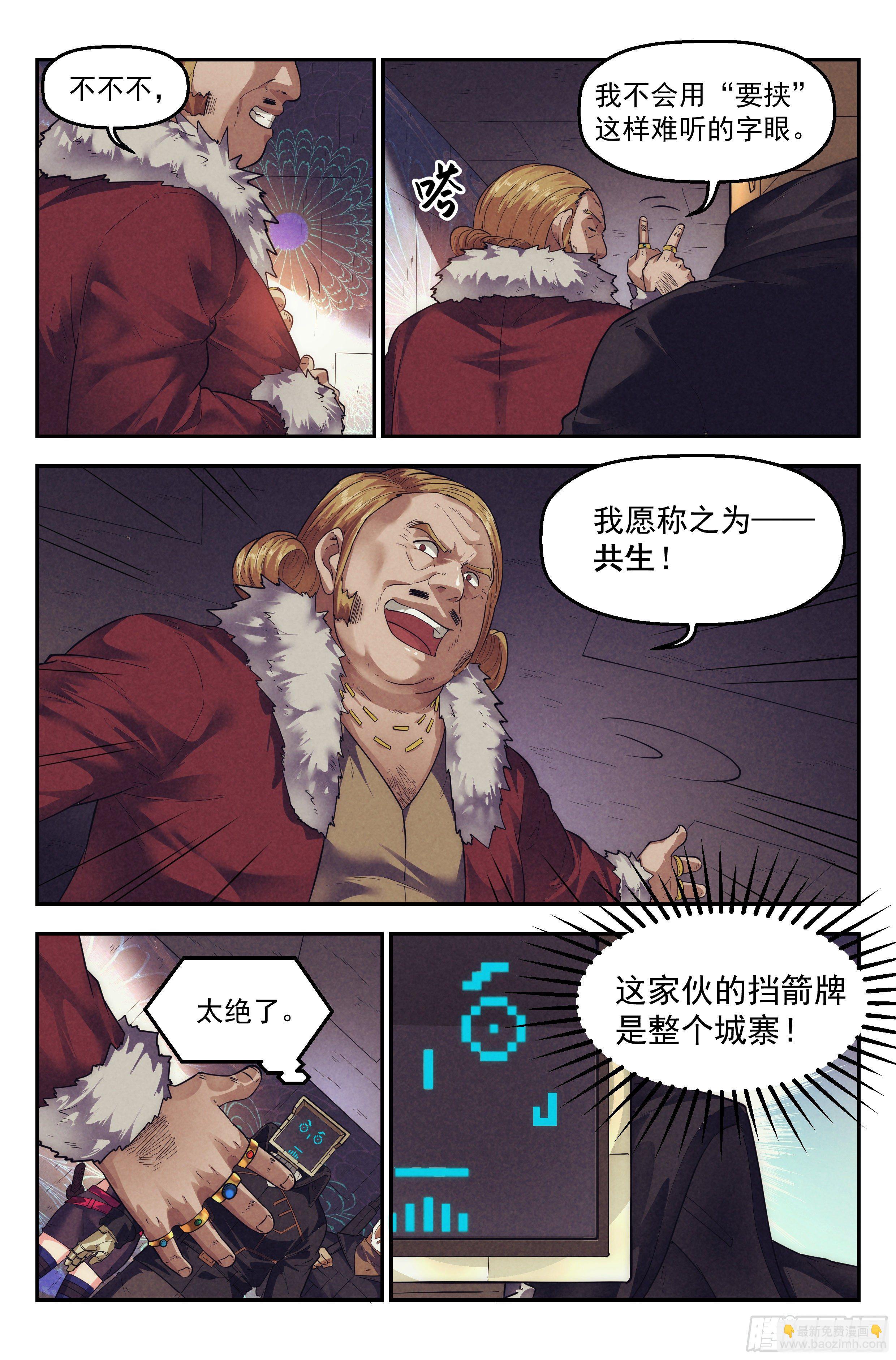 62.鸿门宴-第64话