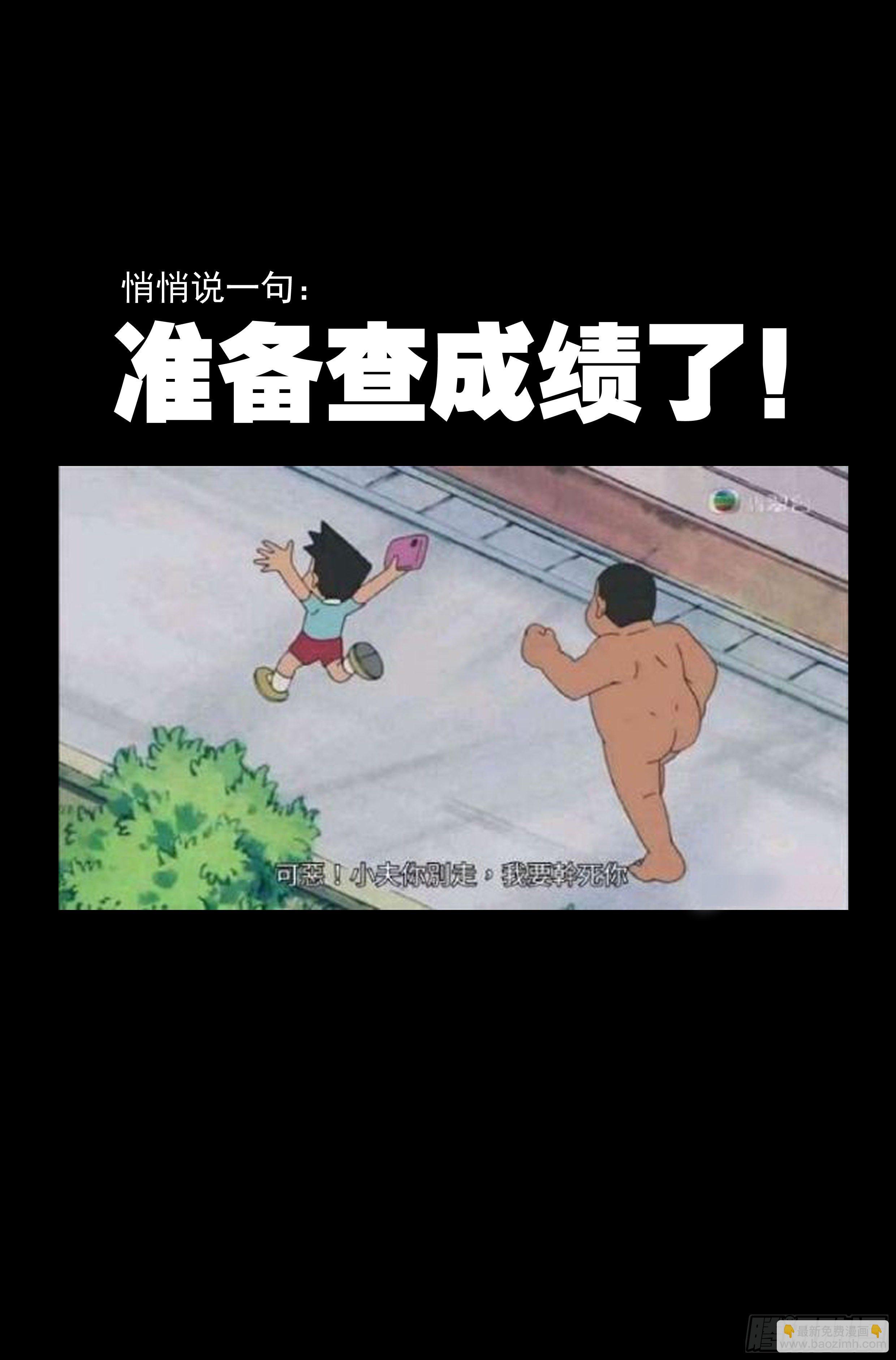 62.鸿门宴-第64话