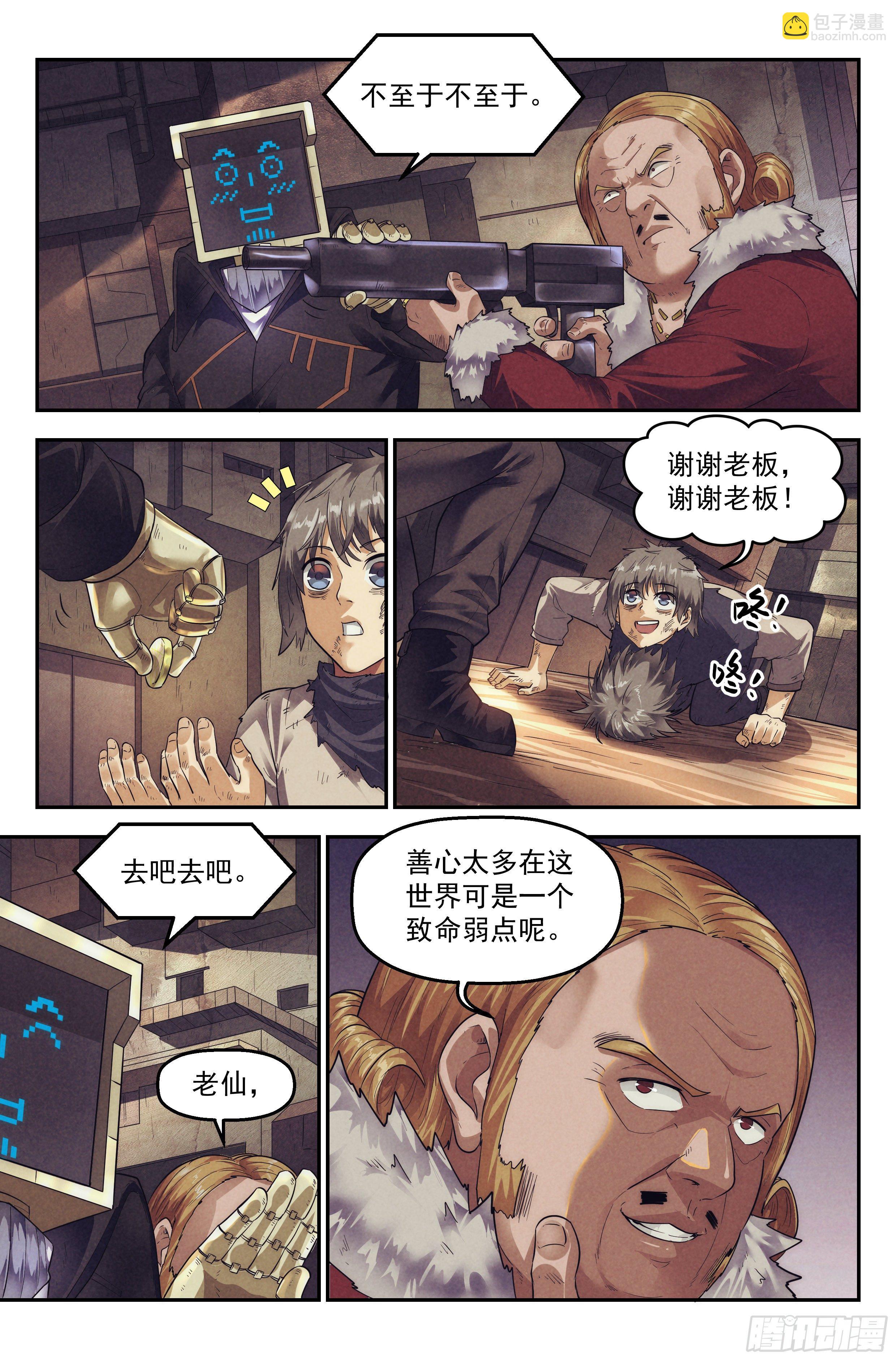 62.鸿门宴-第64话