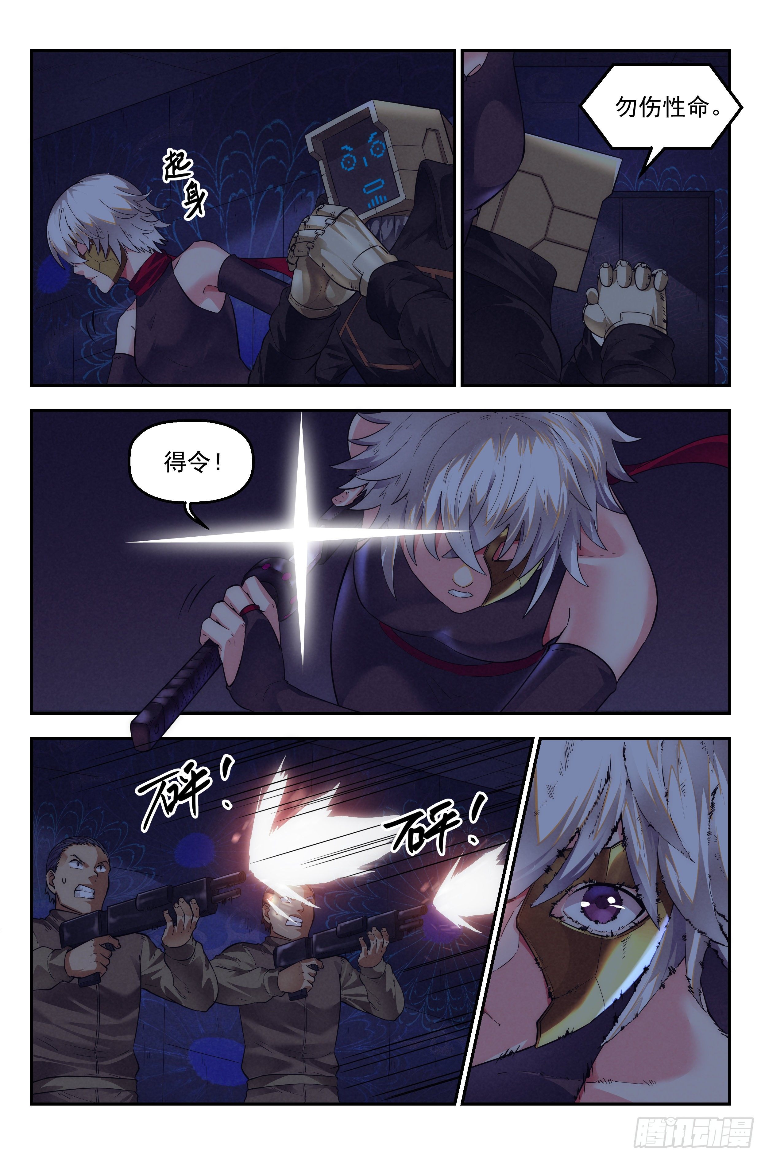 64.鸿门宴3-第66话