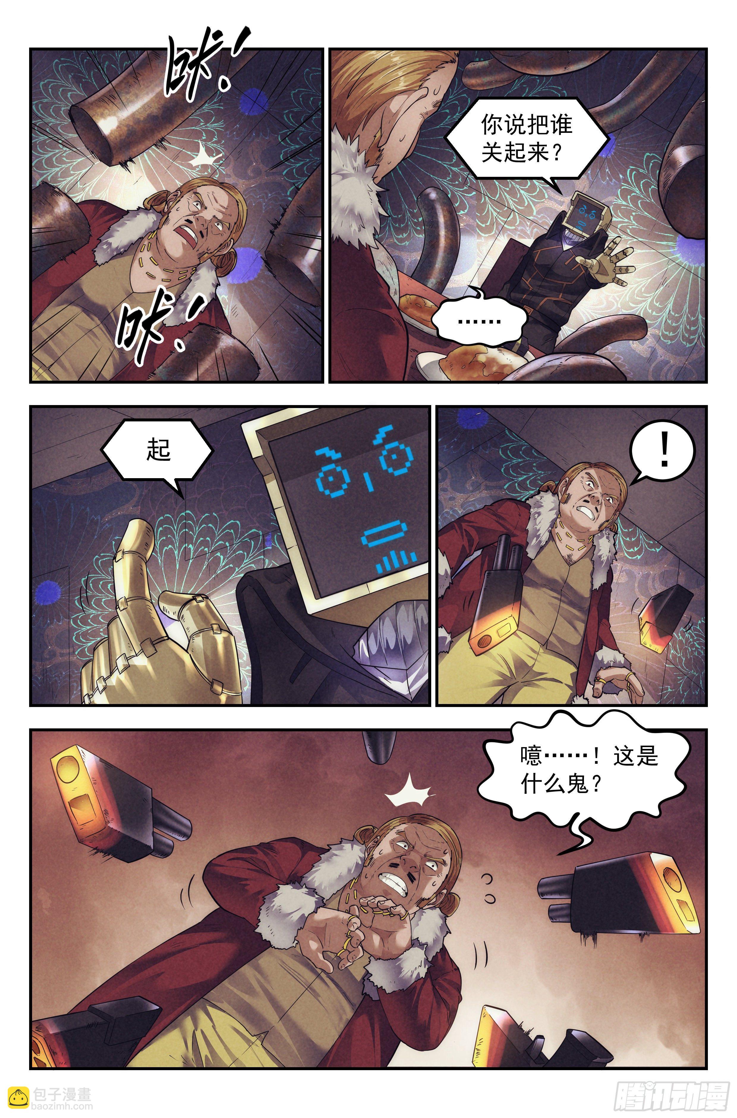 64.鸿门宴3-第66话