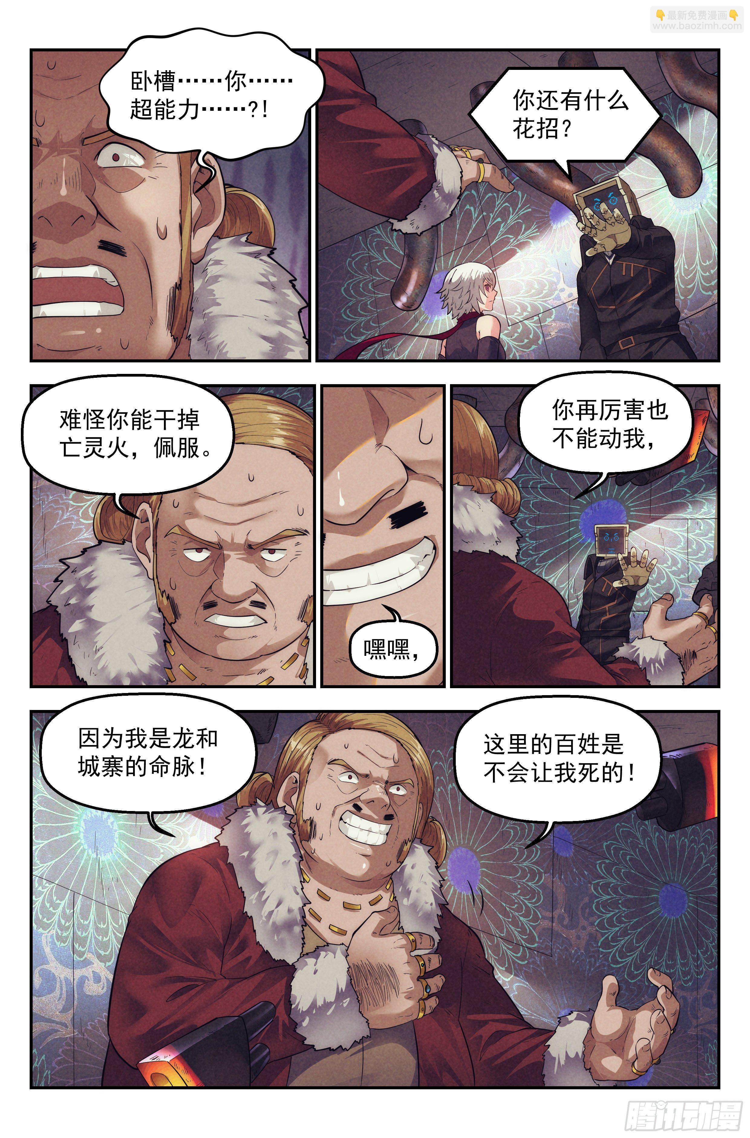 64.鸿门宴3-第66话