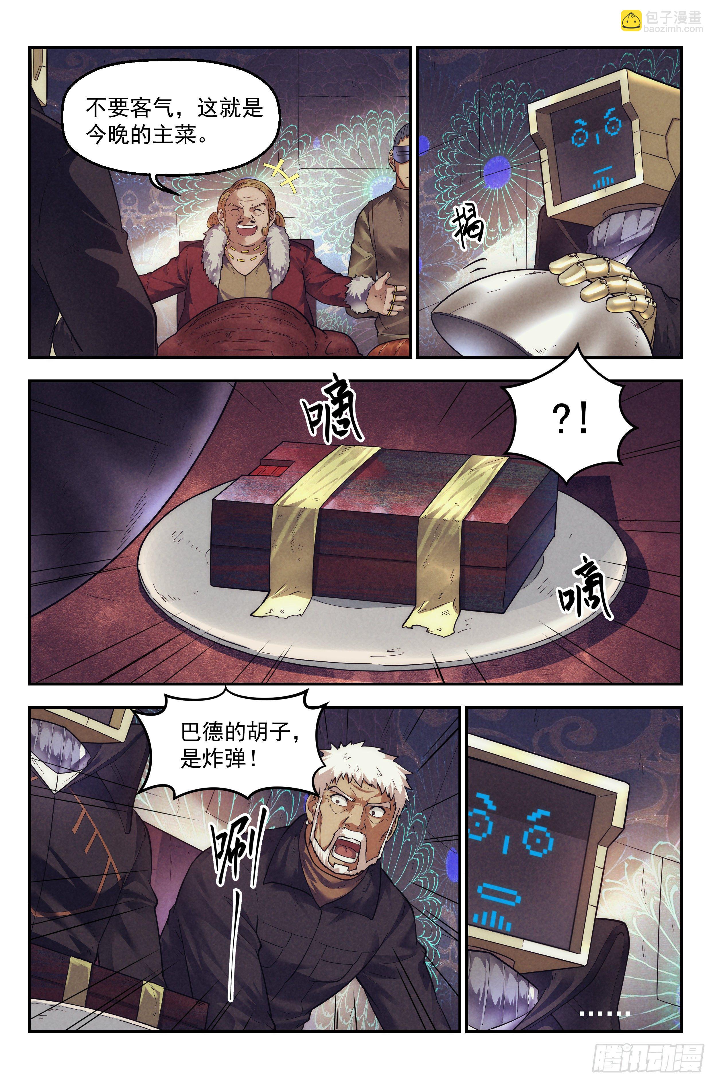 64.鸿门宴3-第66话