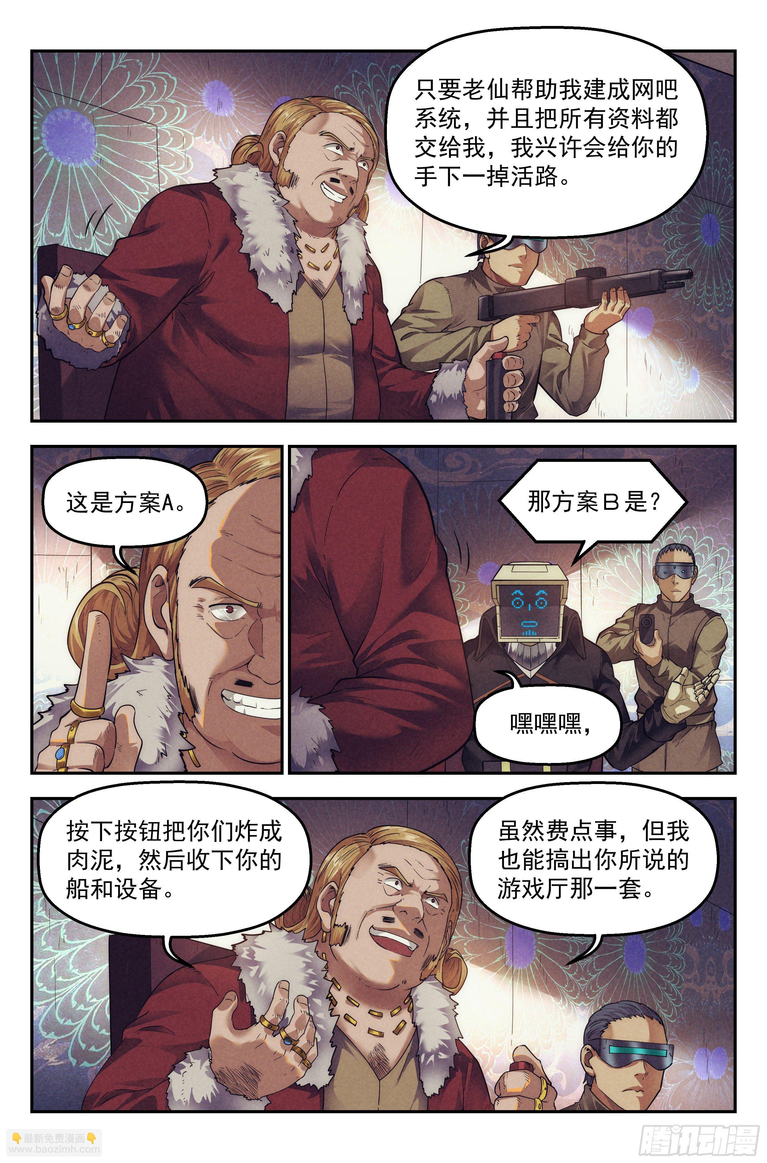 64.鸿门宴3-第66话