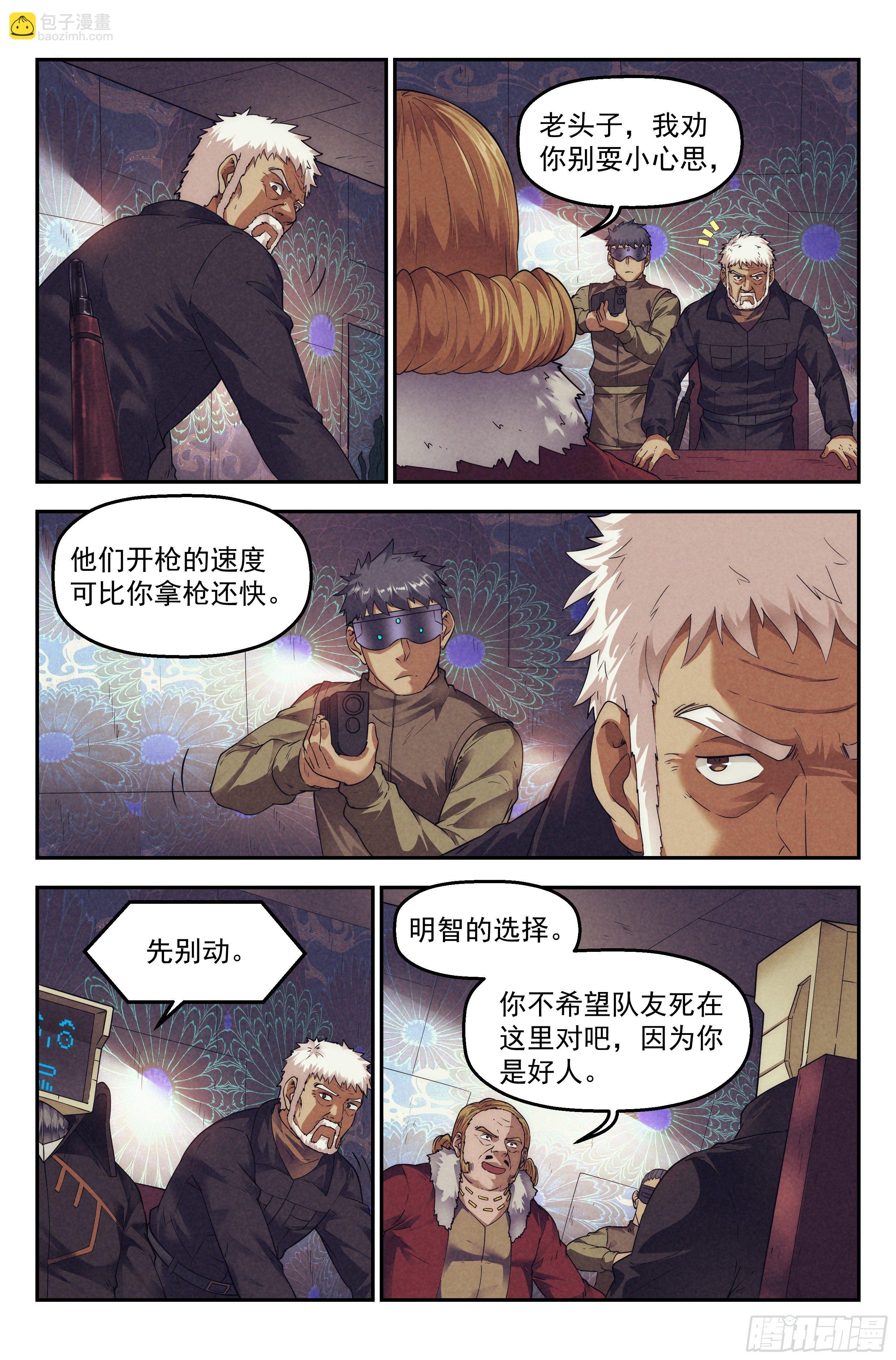 64.鸿门宴3-第66话