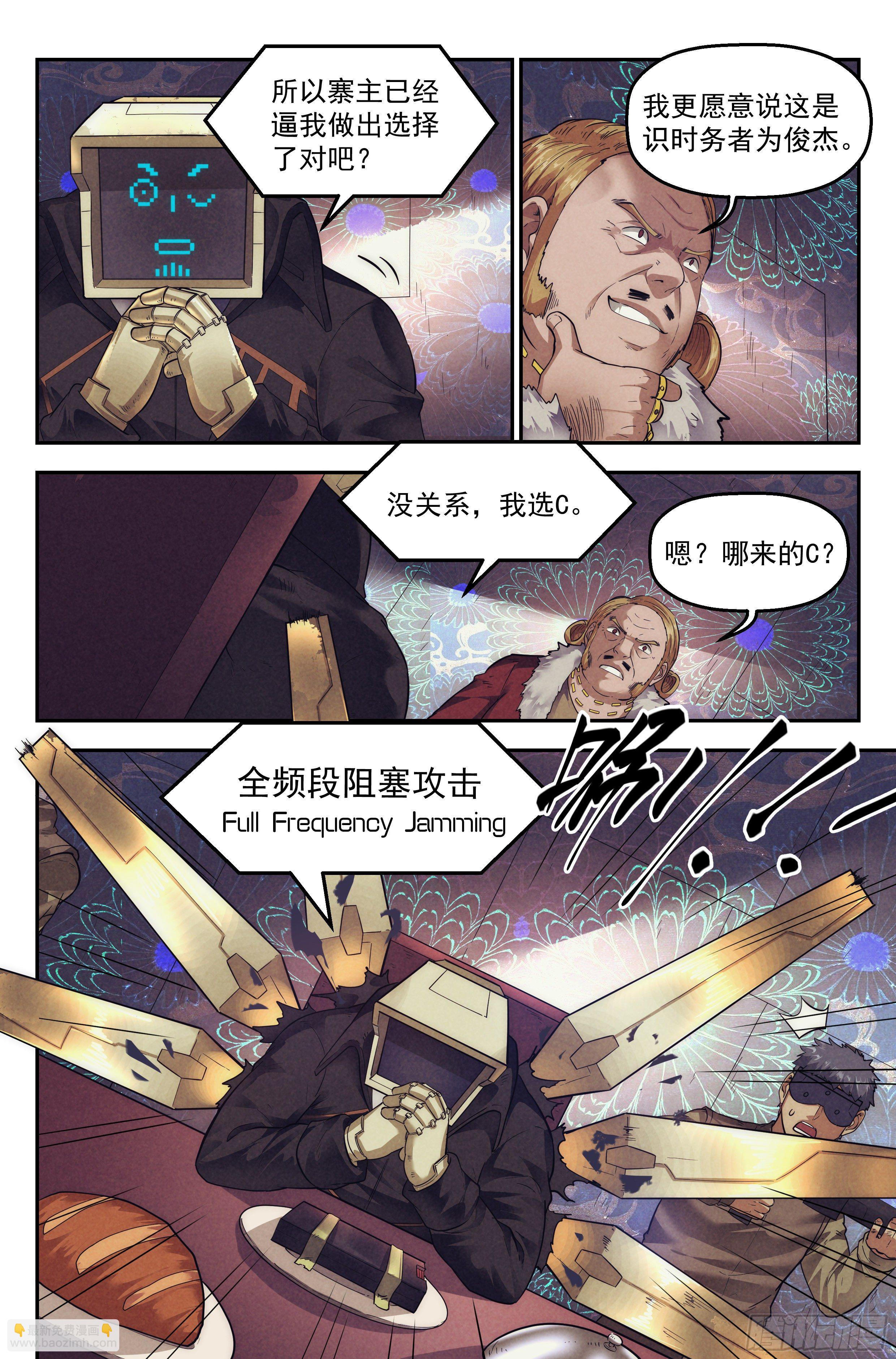 64.鸿门宴3-第66话