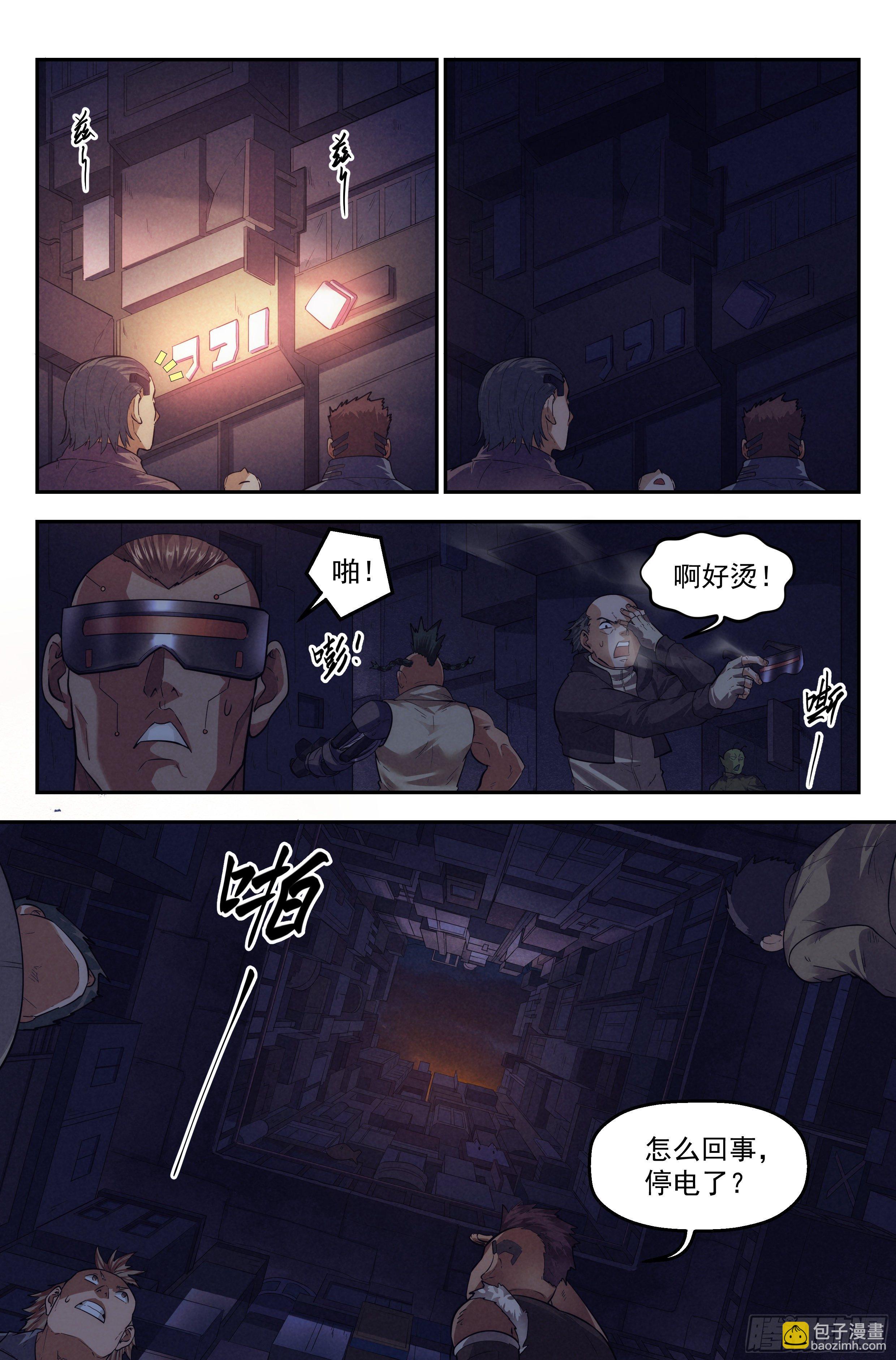 64.鸿门宴3-第66话