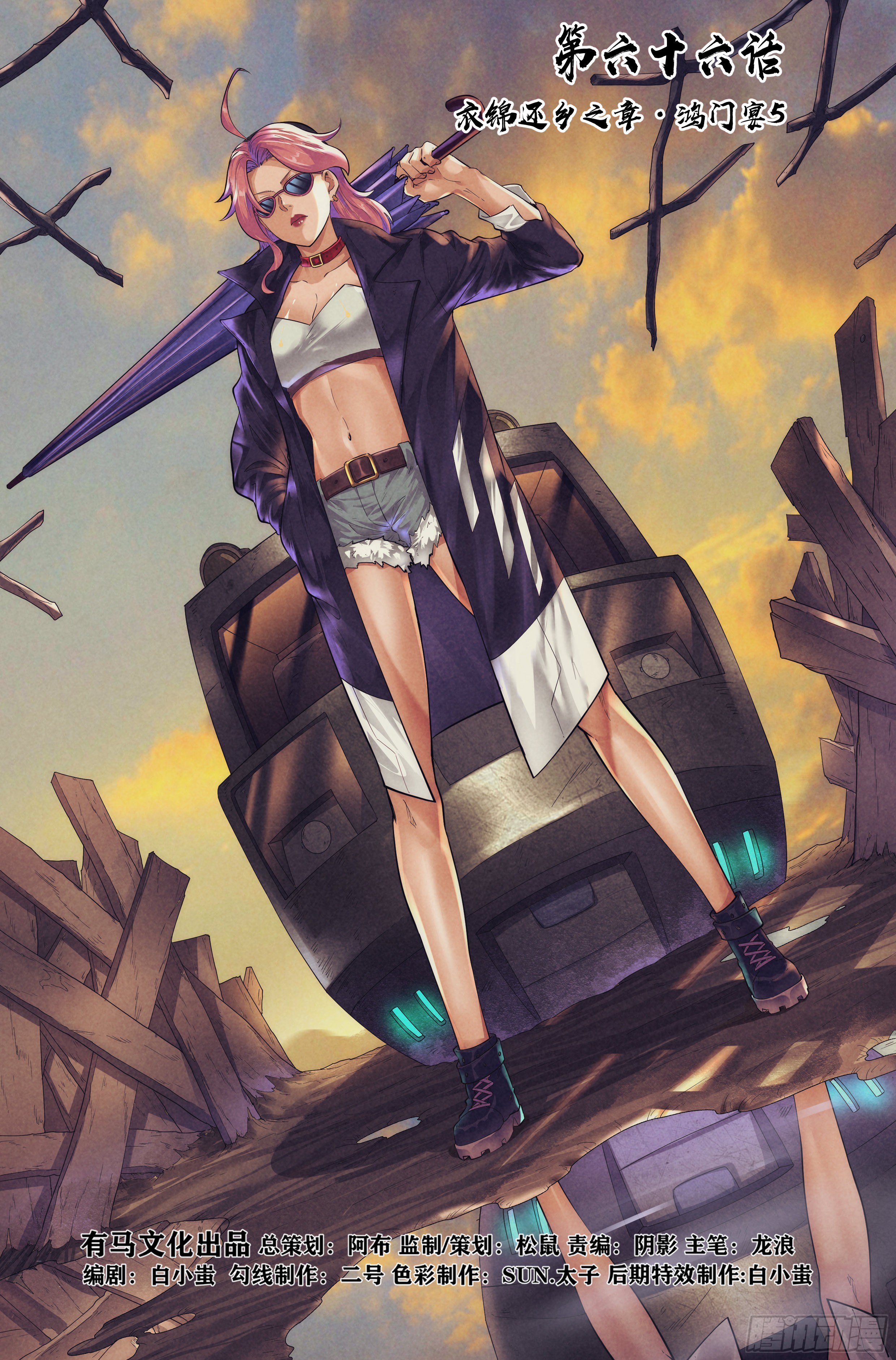 66.鸿门宴5-第68话