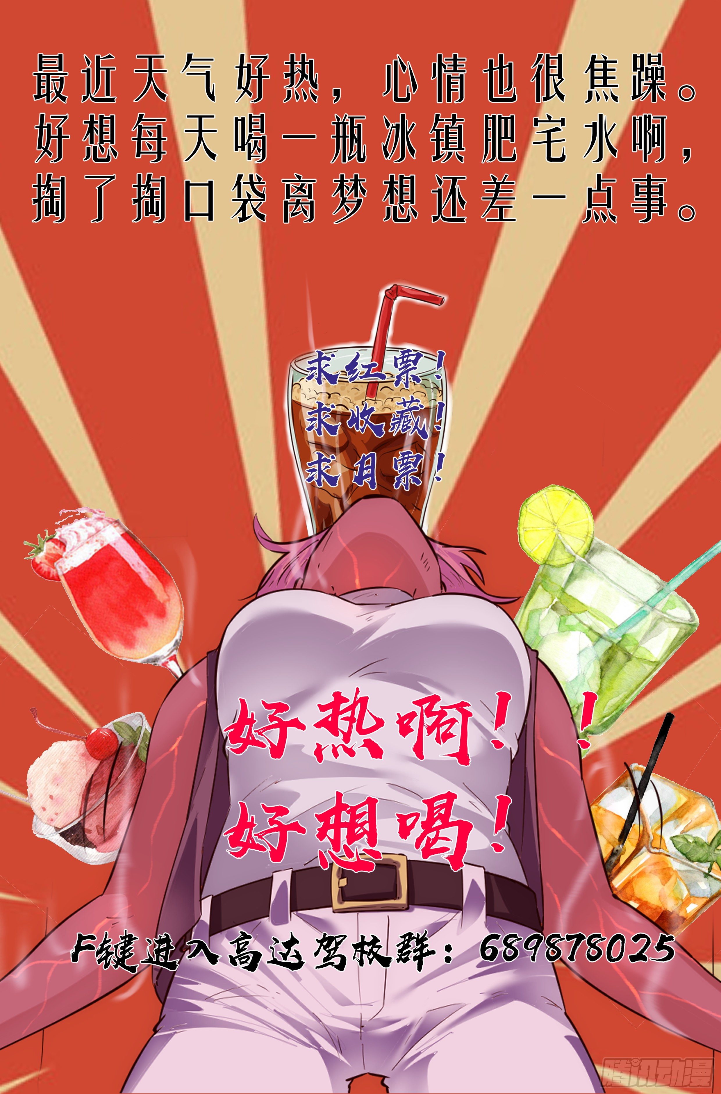 66.鸿门宴5-第68话