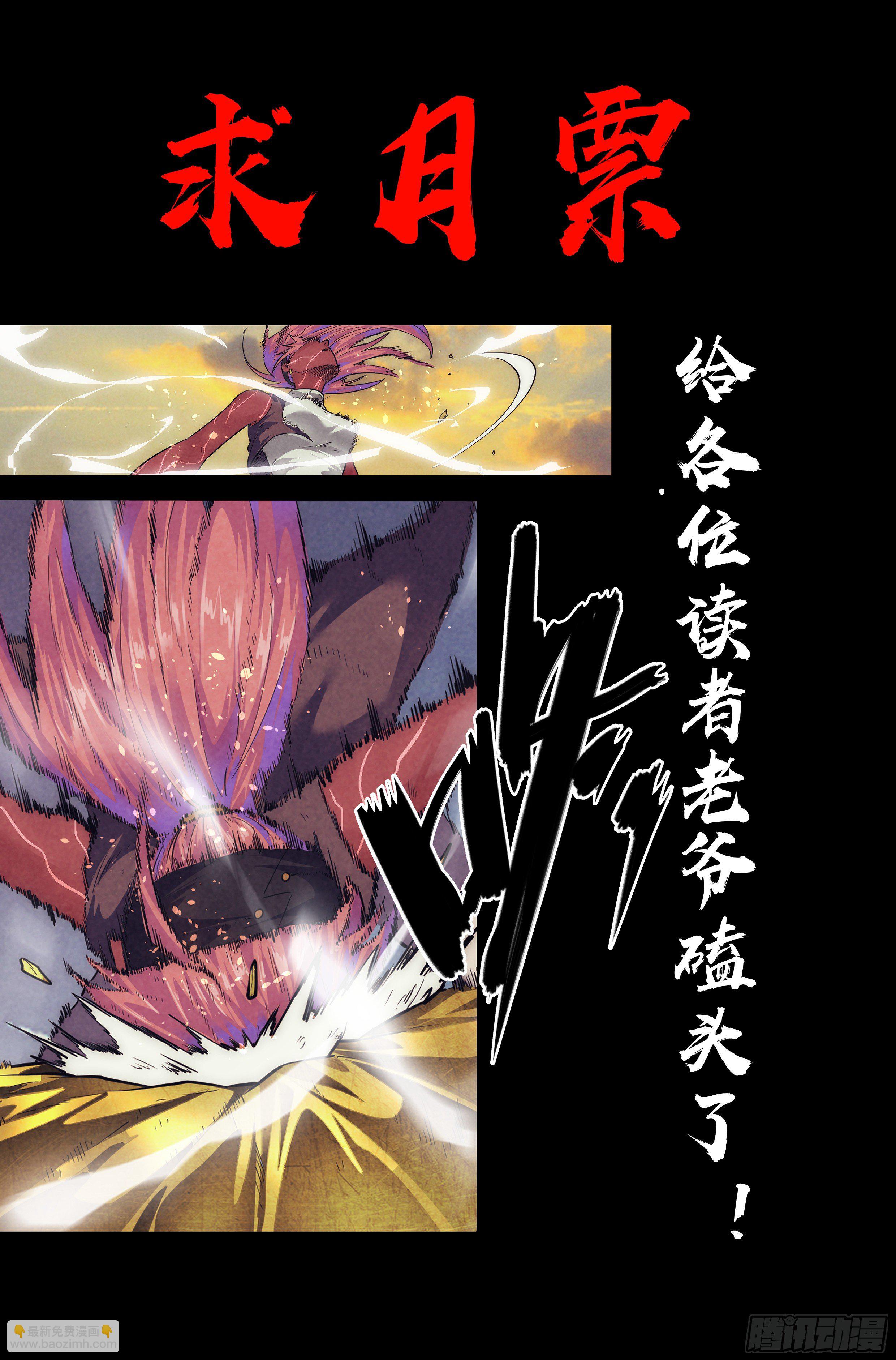 68.鸿门宴7-第70话