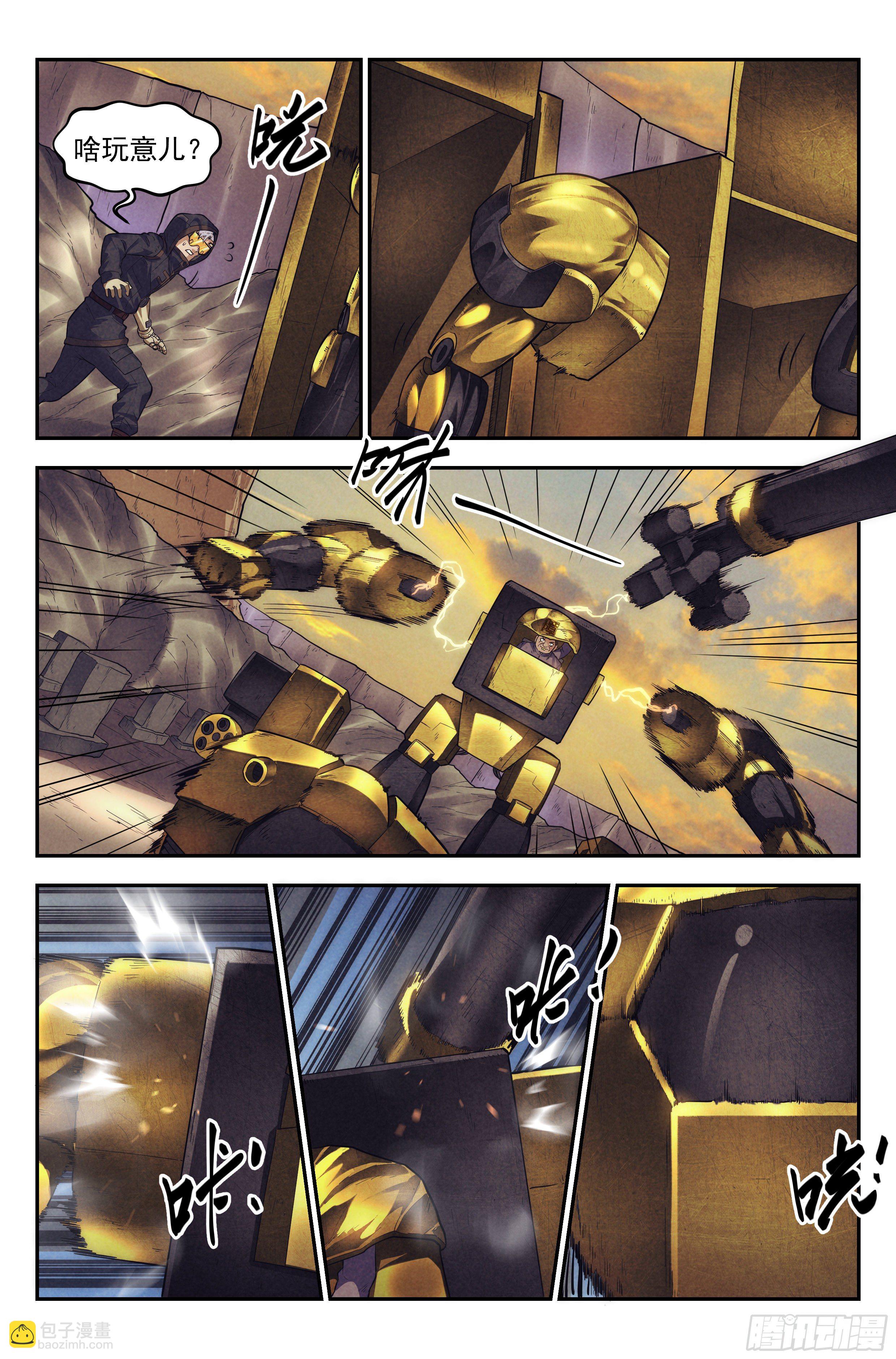 68.鸿门宴7-第70话