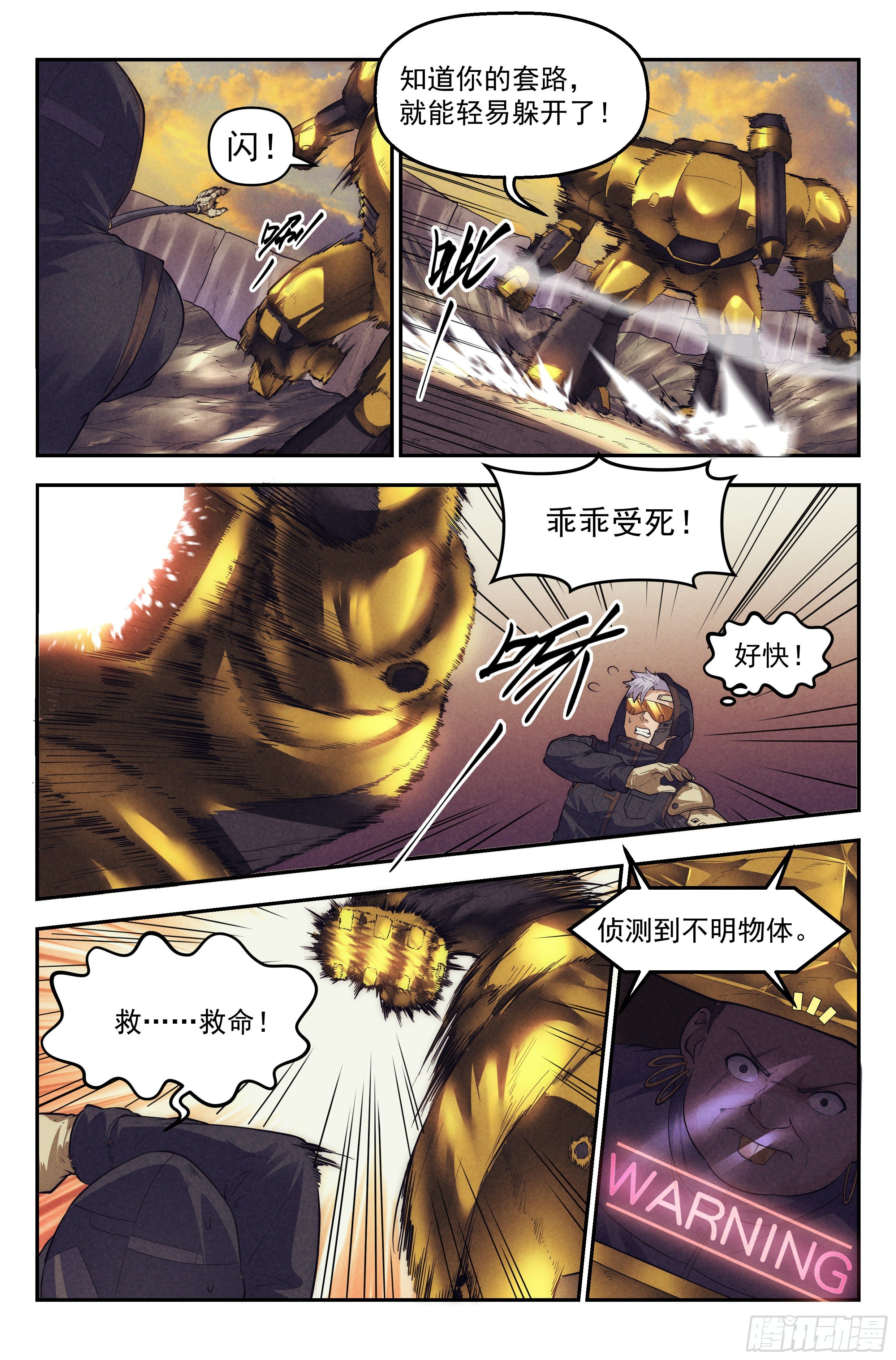 68.鸿门宴7-第70话