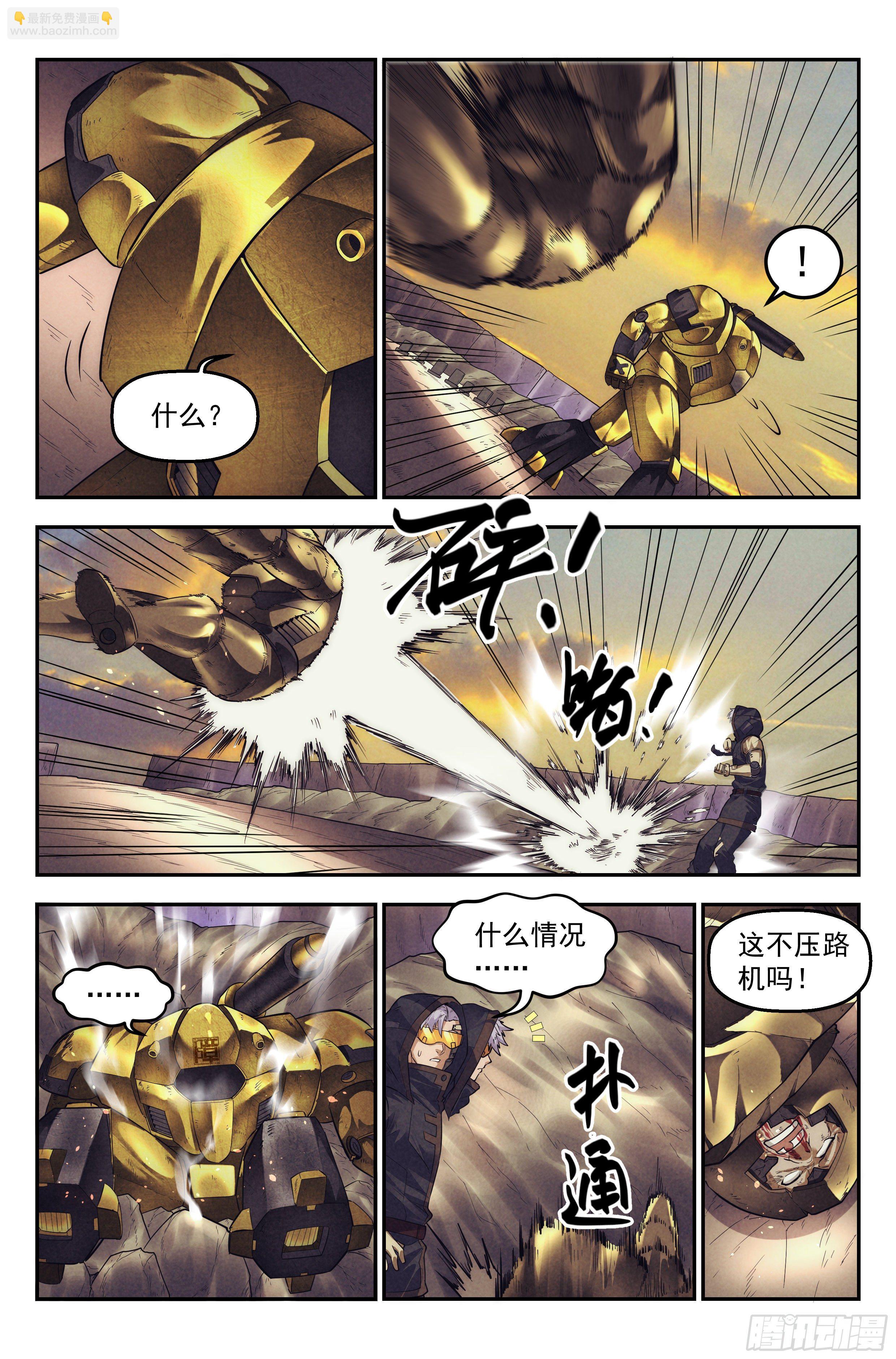 68.鸿门宴7-第70话