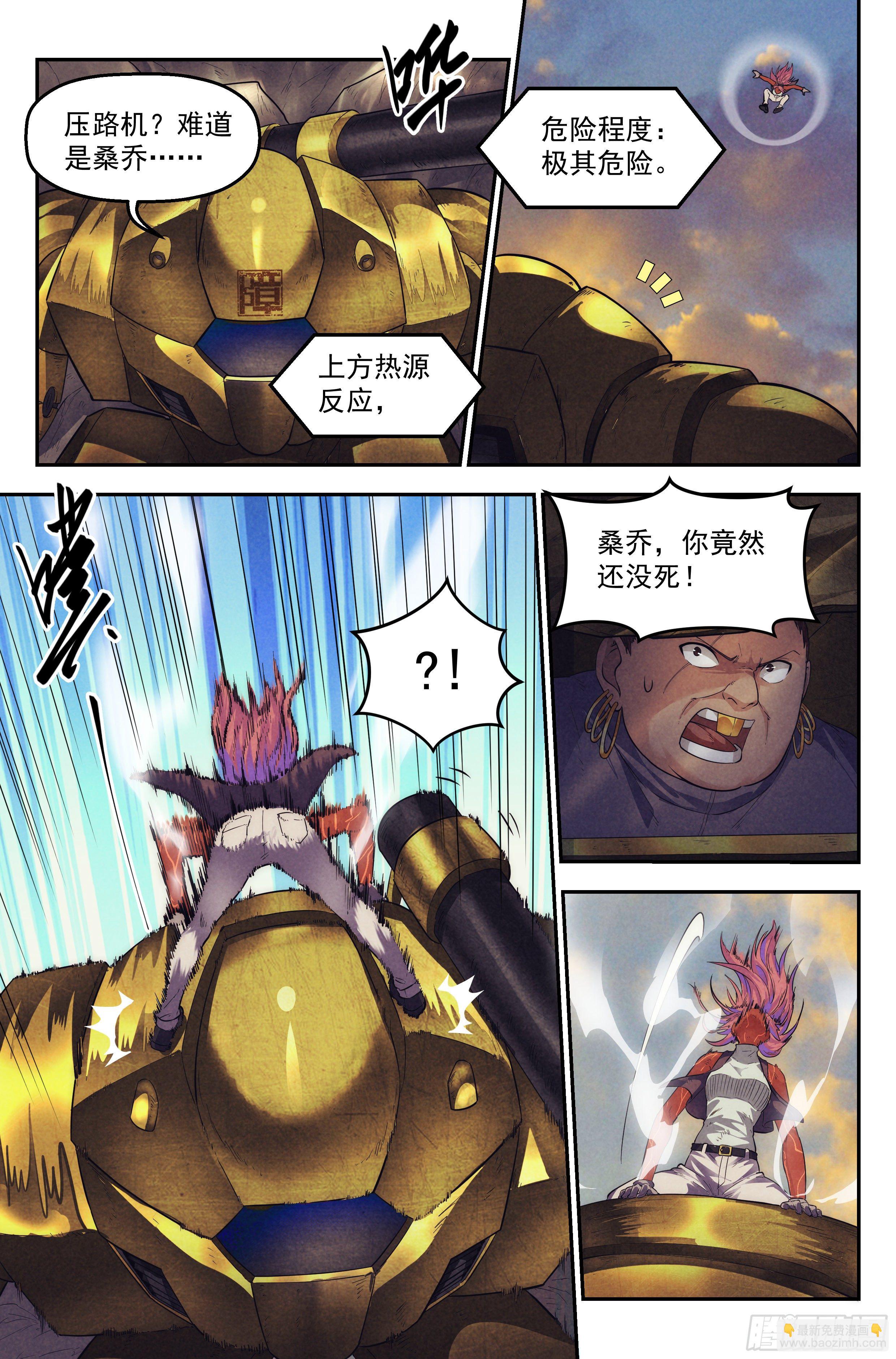 68.鸿门宴7-第70话