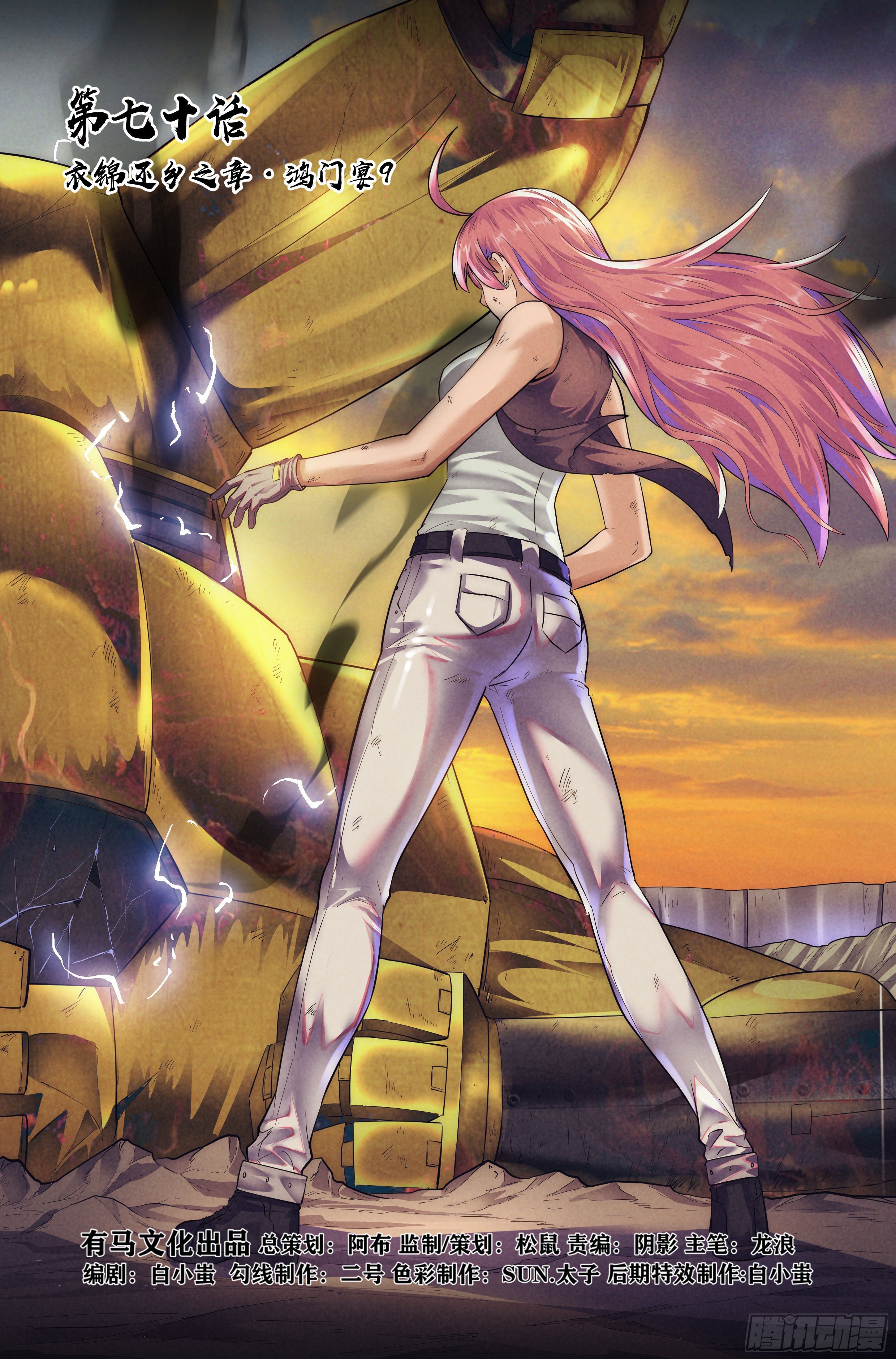 70.鸿门宴9-第72话