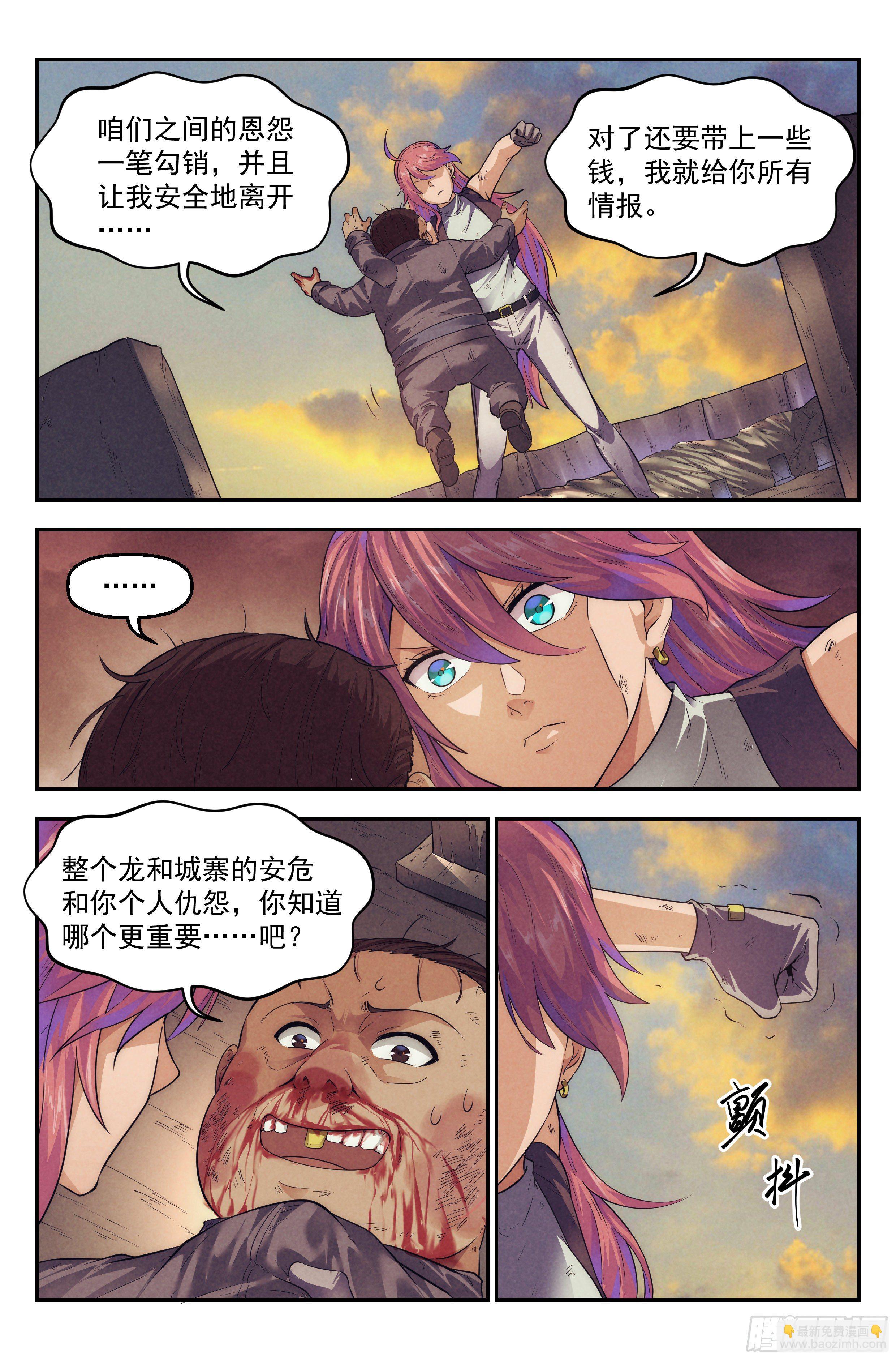 70.鸿门宴9-第72话