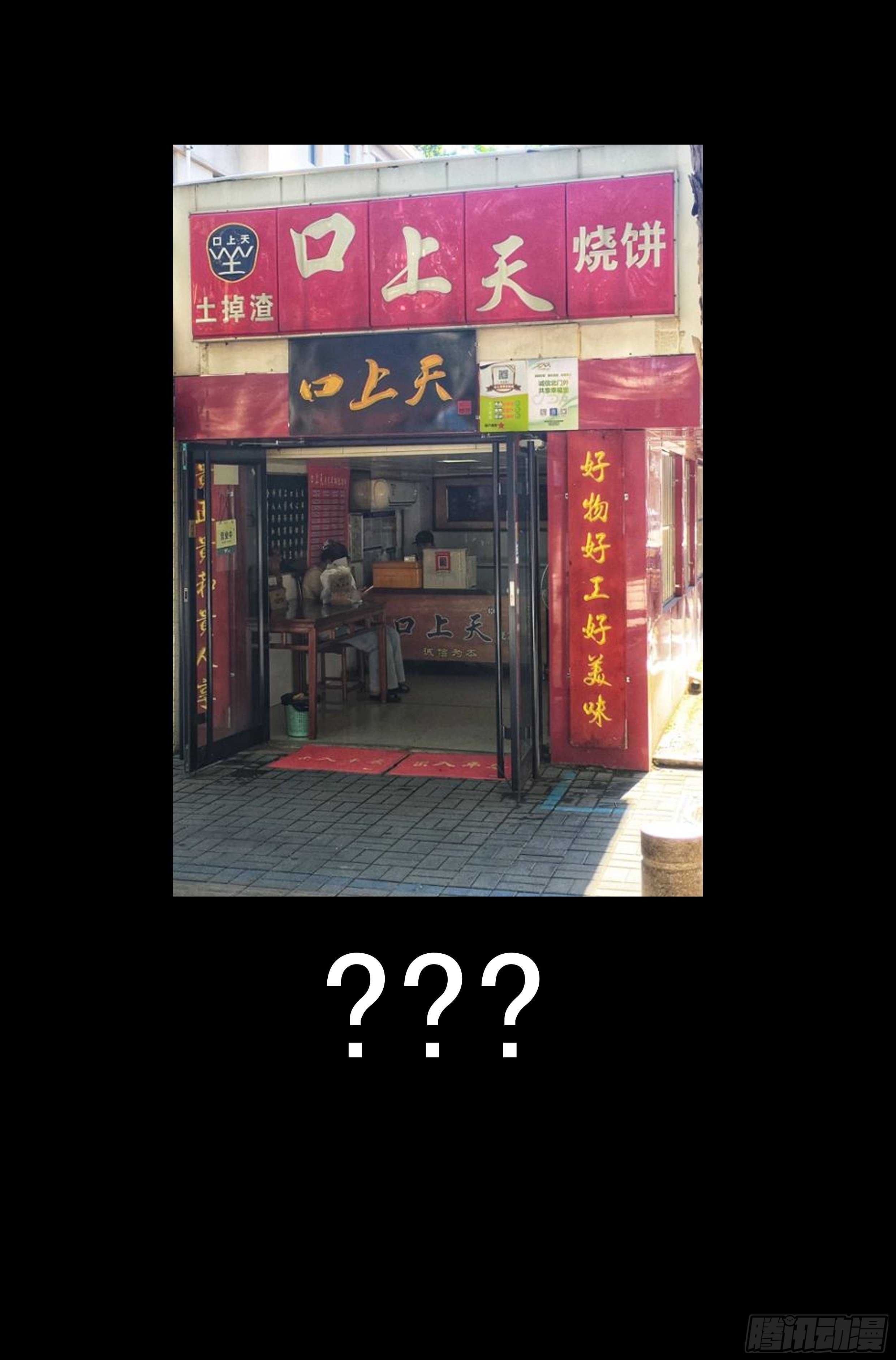 70.鸿门宴9-第72话