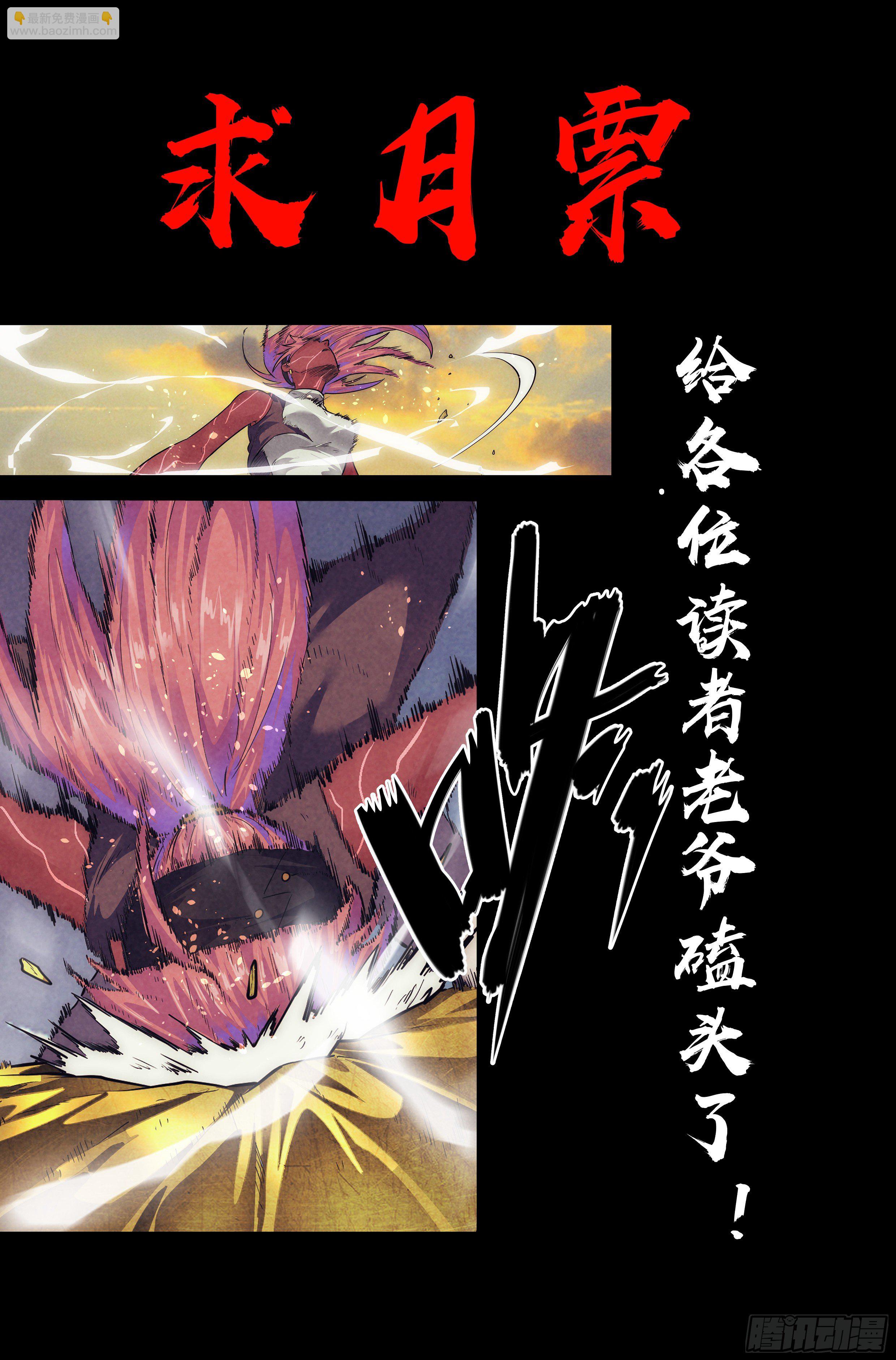 70.鸿门宴9-第72话