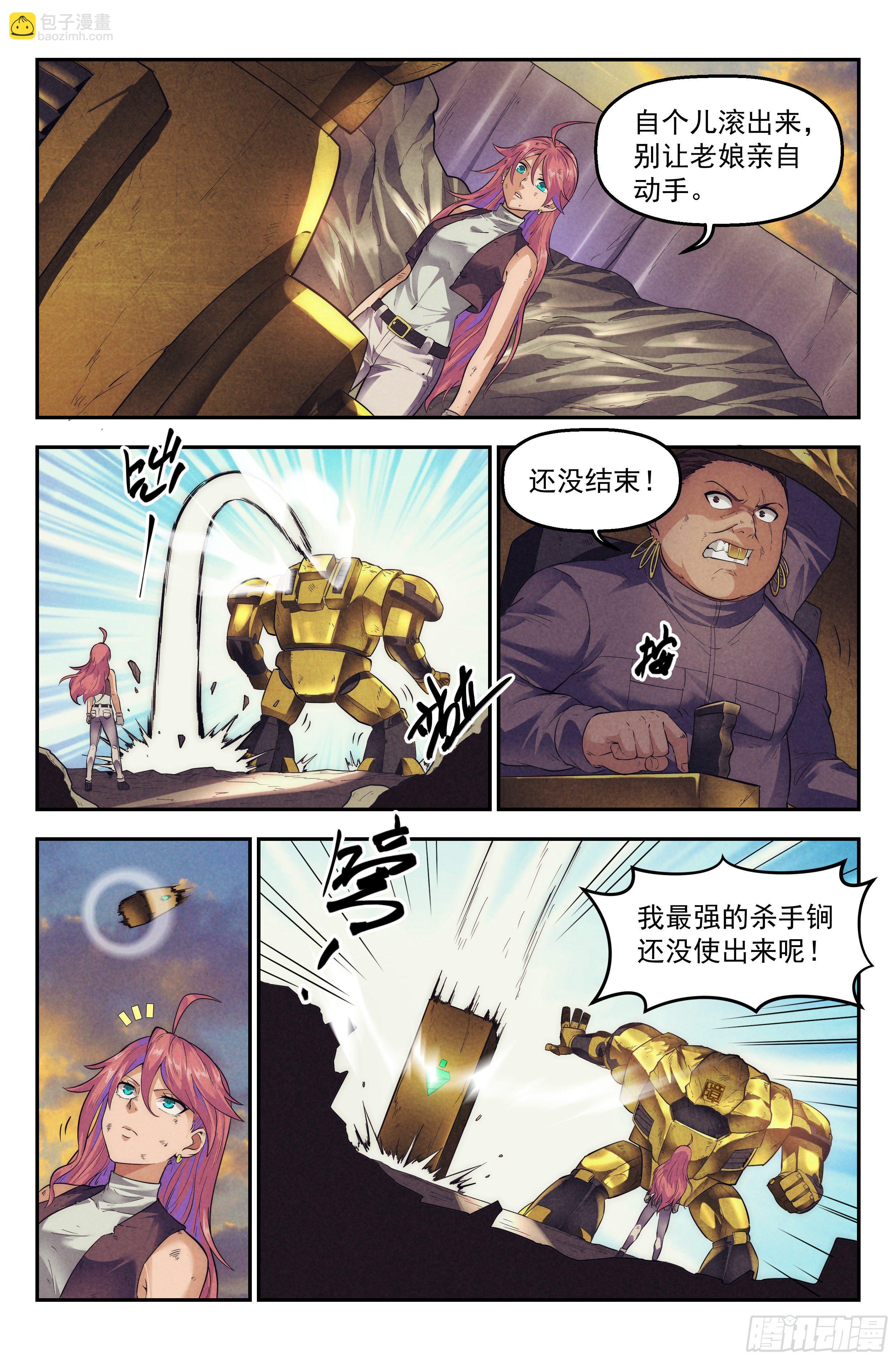 70.鸿门宴9-第72话