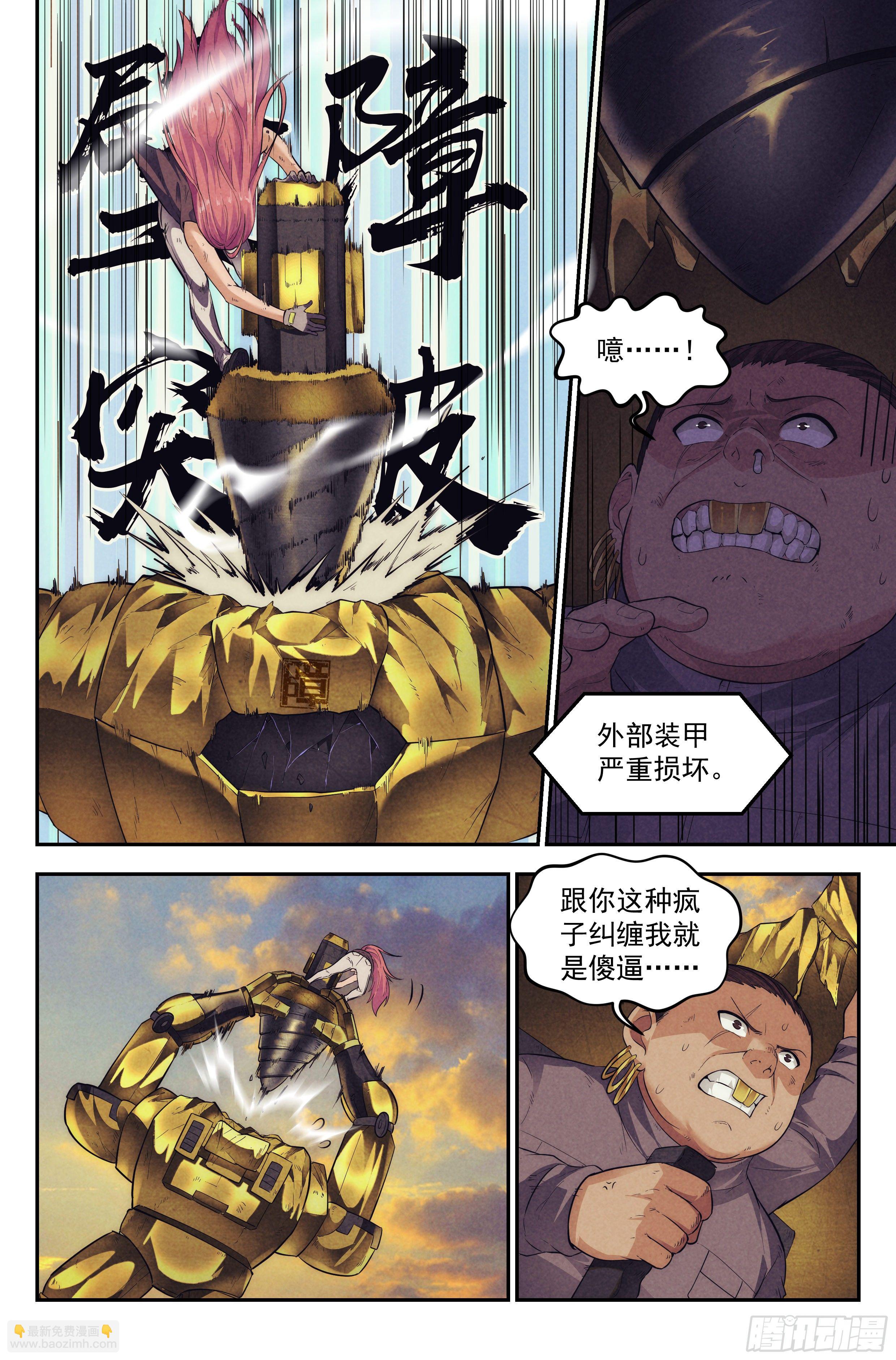 70.鸿门宴9-第72话