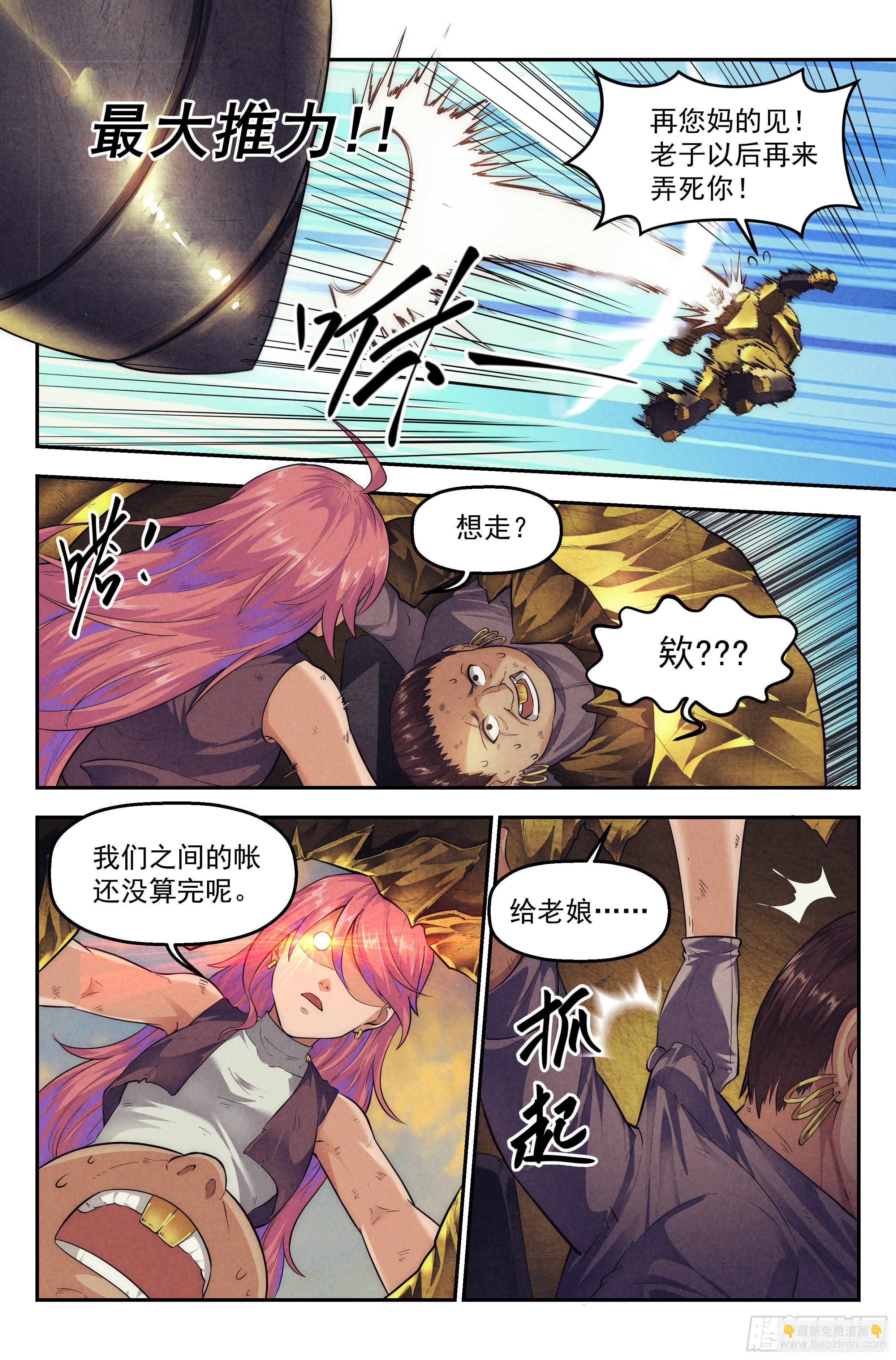 70.鸿门宴9-第72话