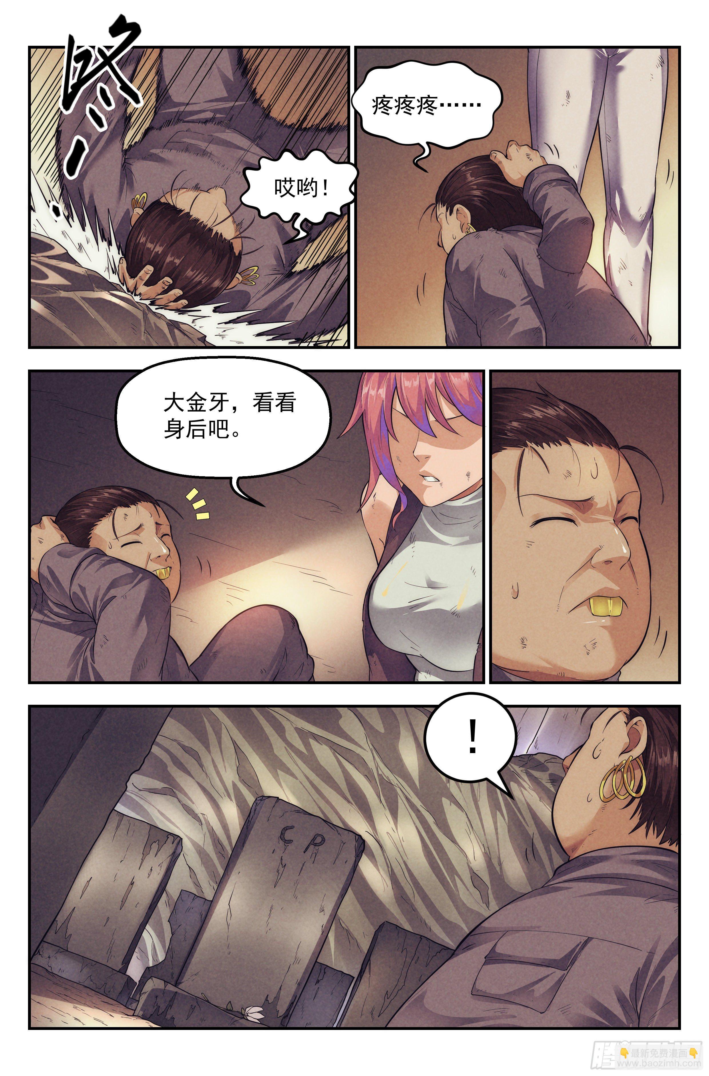 70.鸿门宴9-第72话