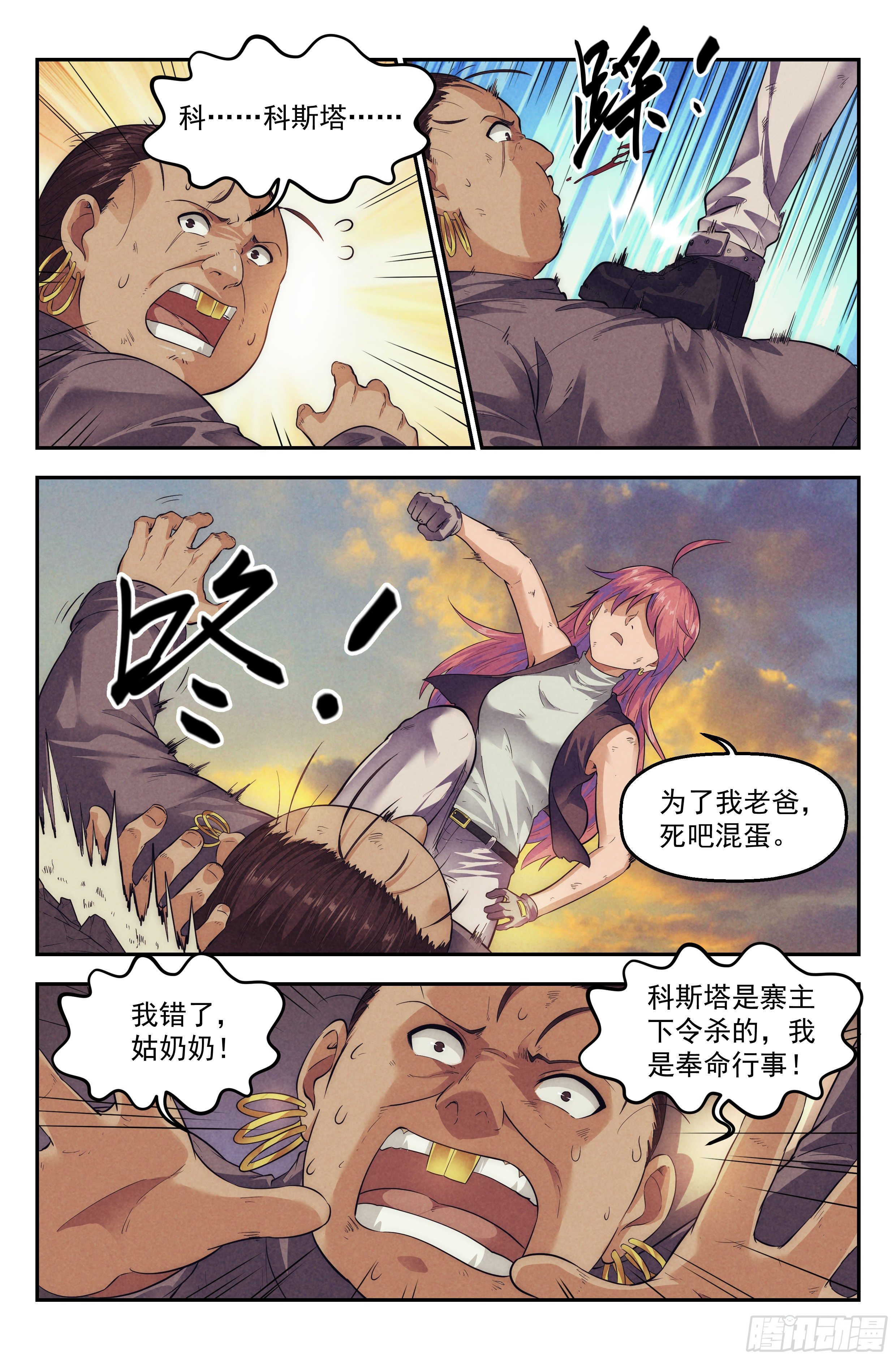 70.鸿门宴9-第72话