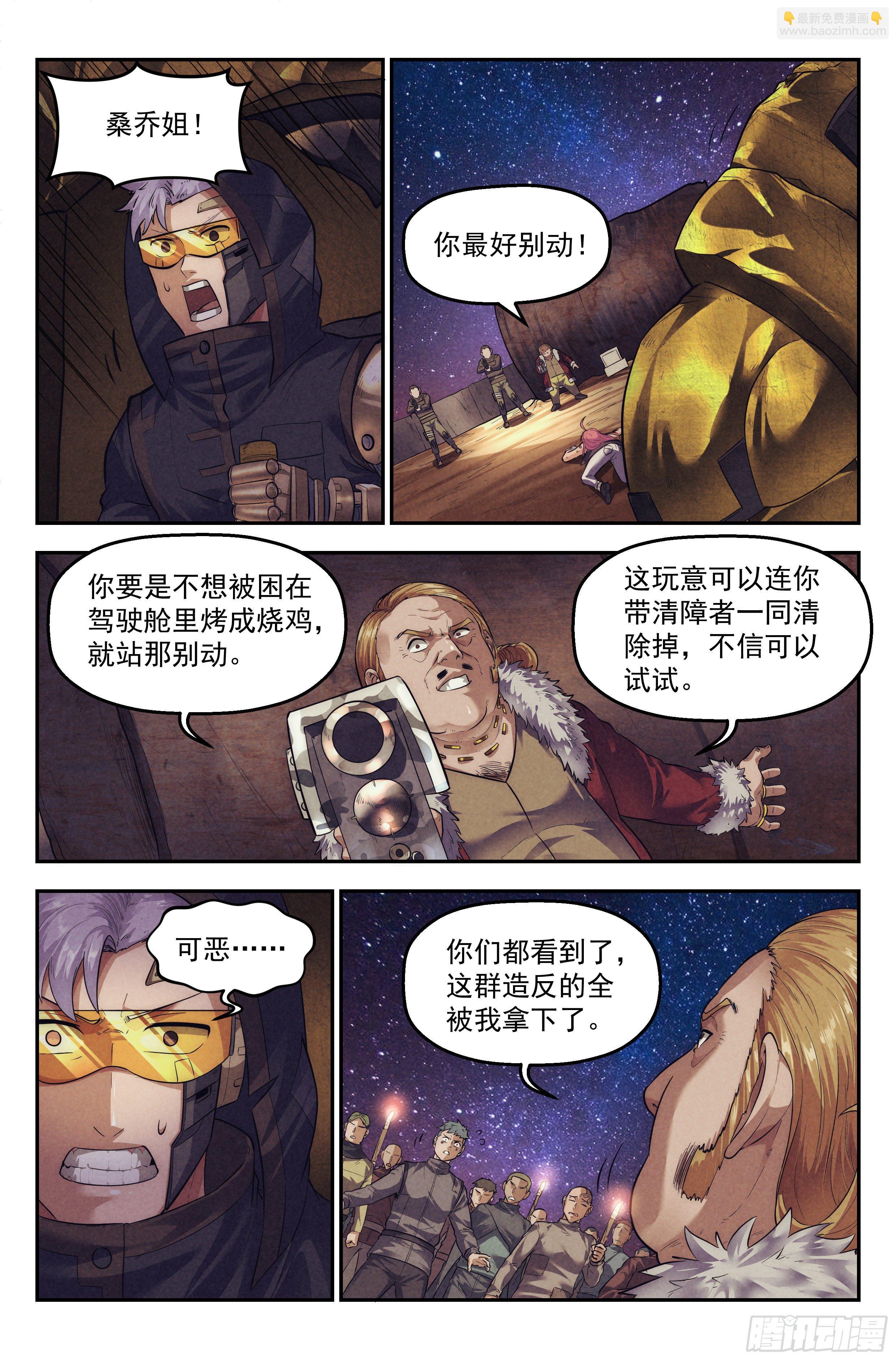 72.鸿门宴11-第74话