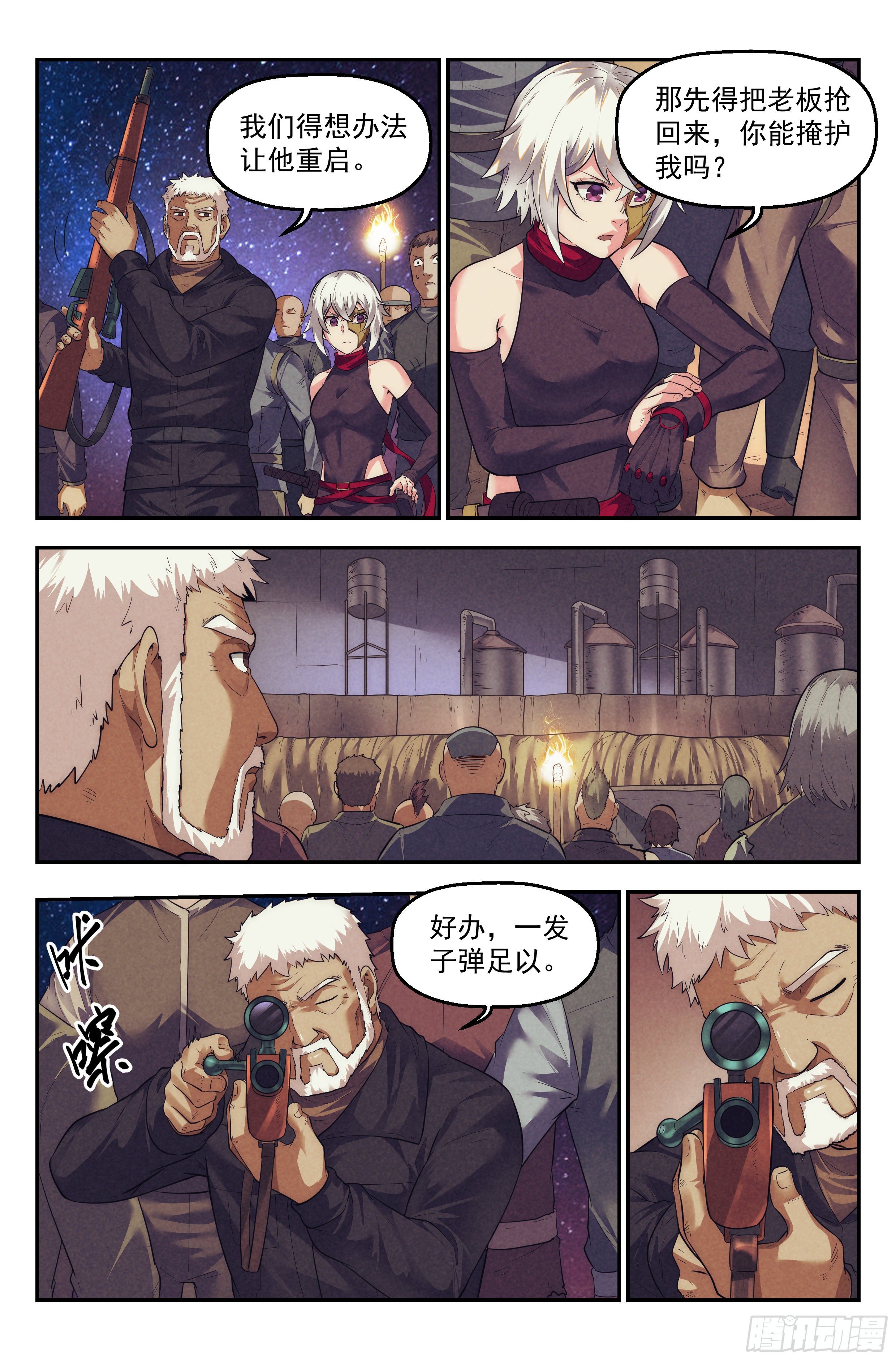 72.鸿门宴11-第74话