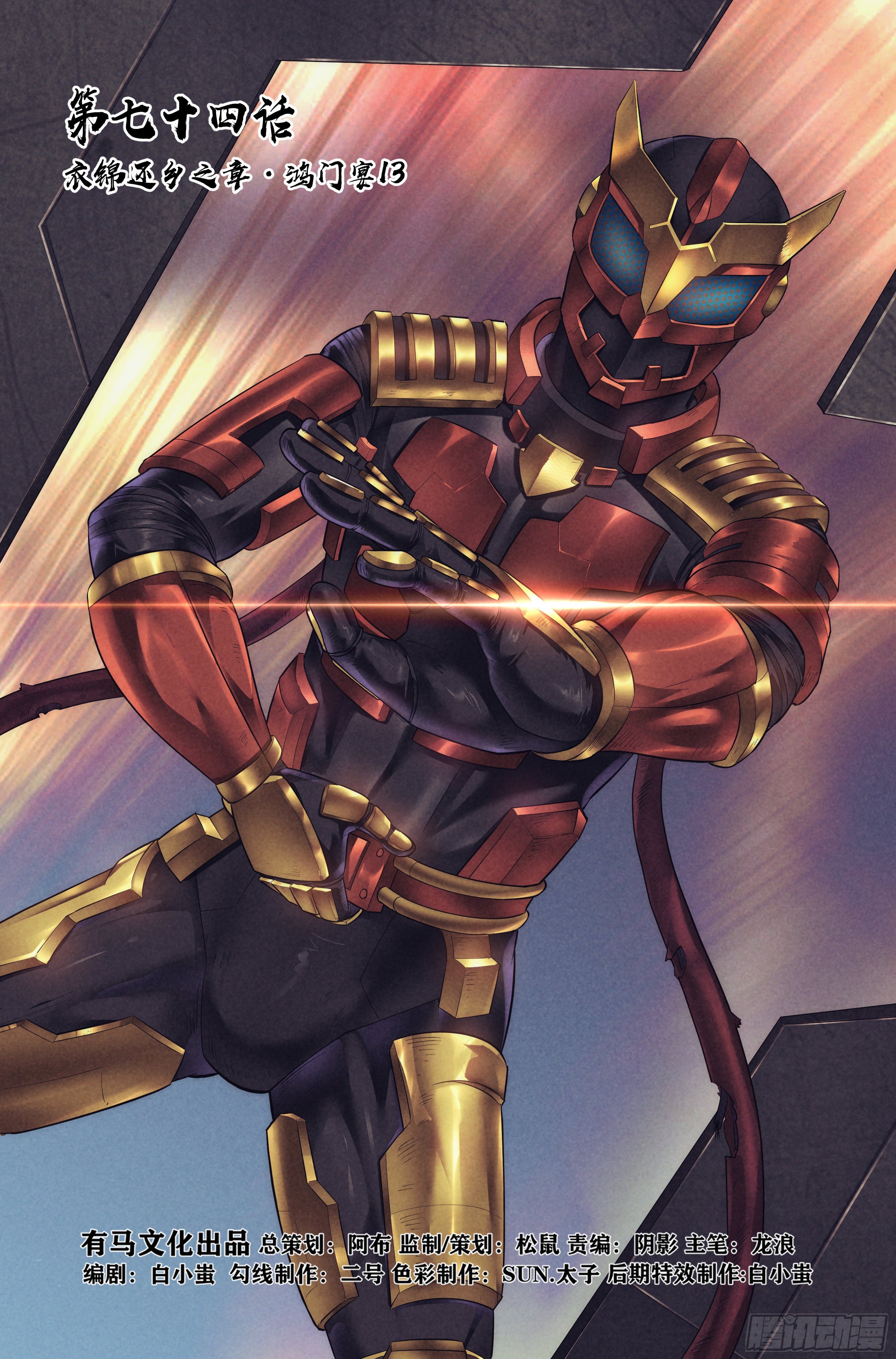 74.鸿门宴13-第76话