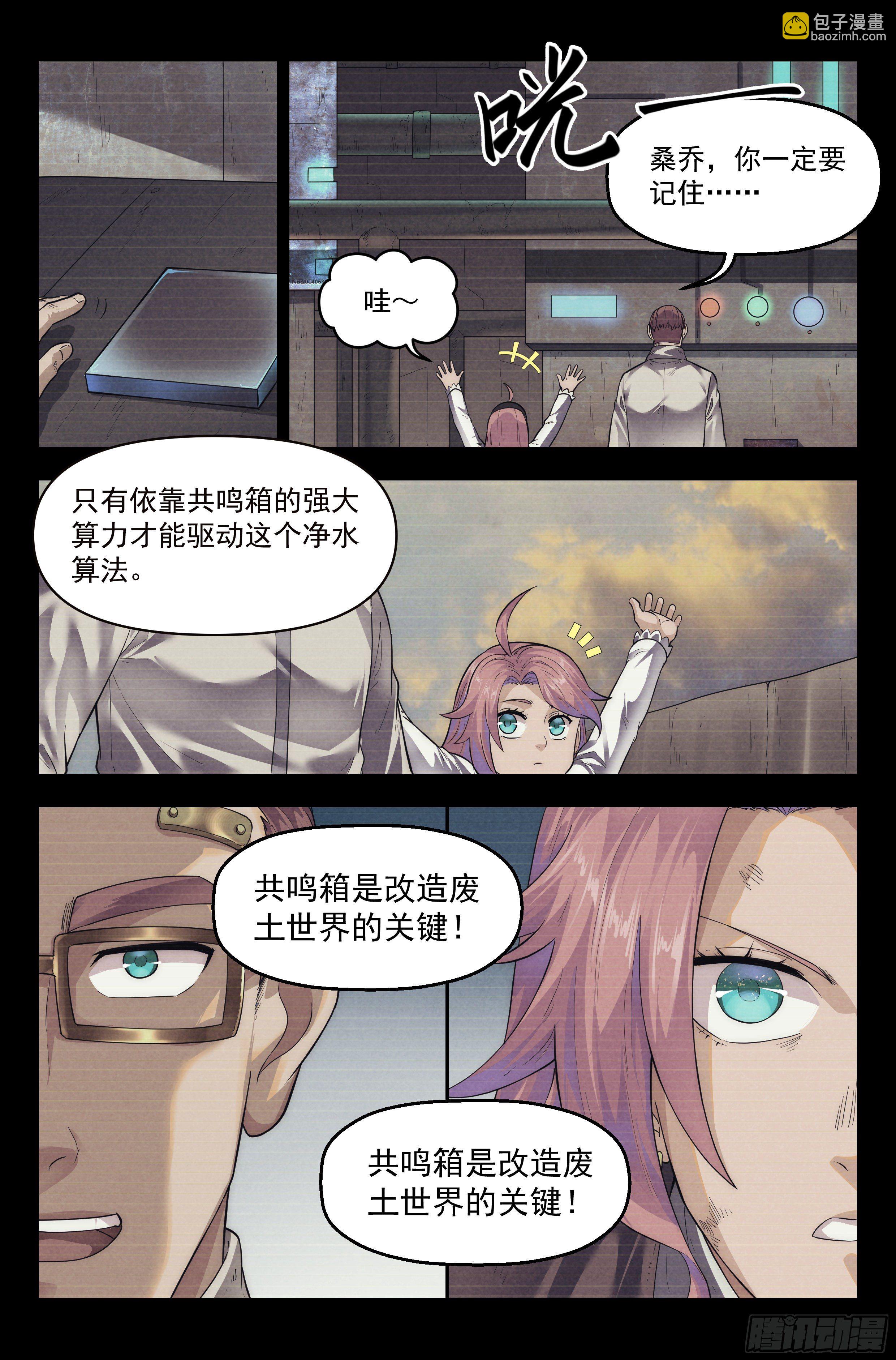 74.鸿门宴13-第76话