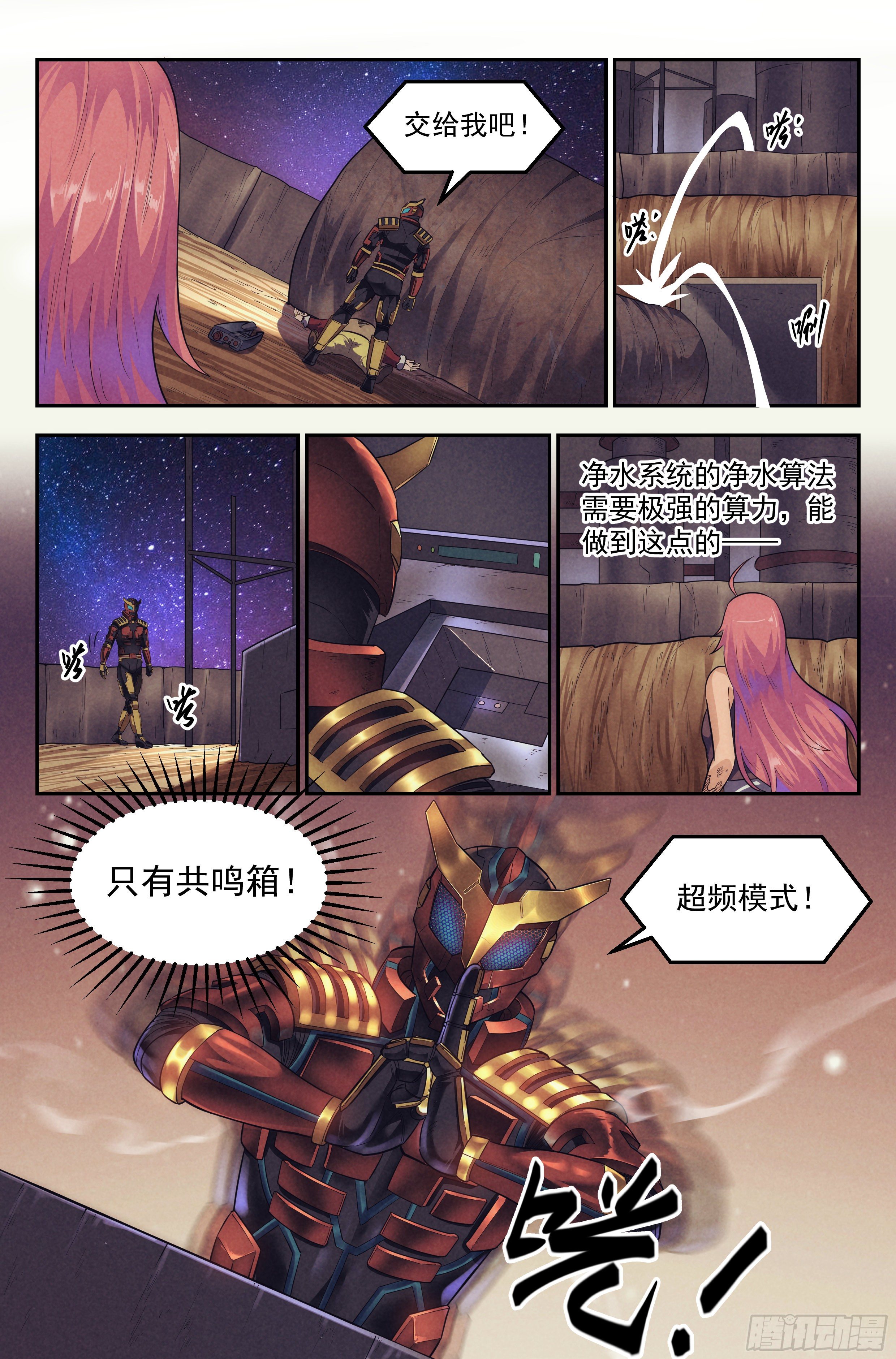 74.鸿门宴13-第76话