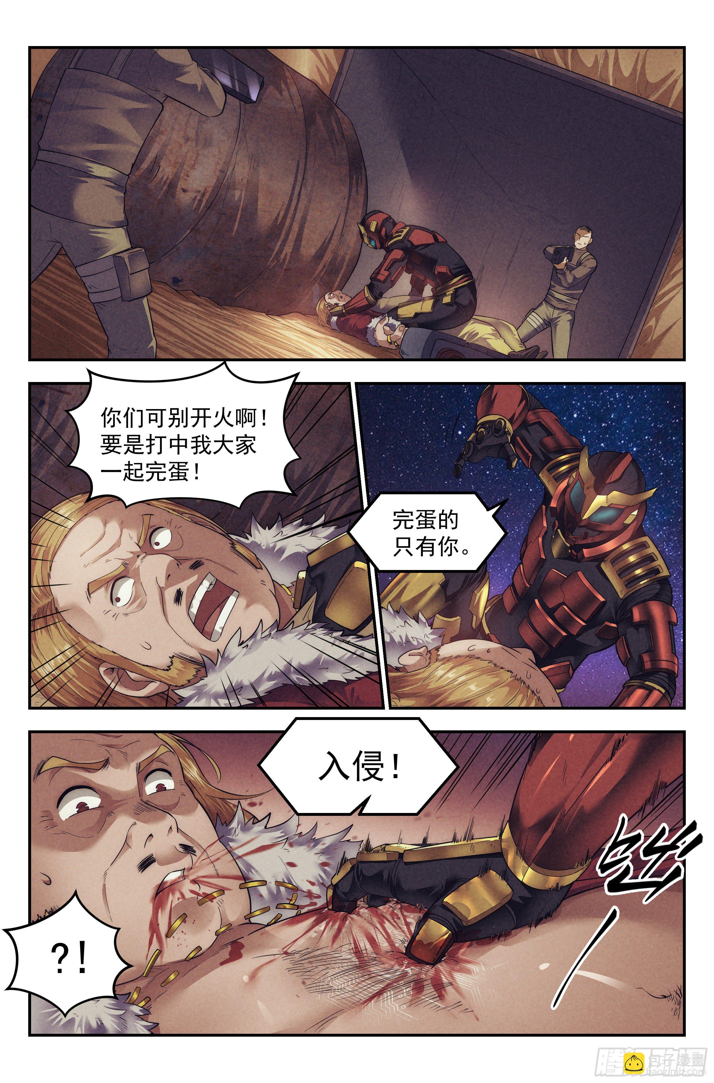 74.鸿门宴13-第76话