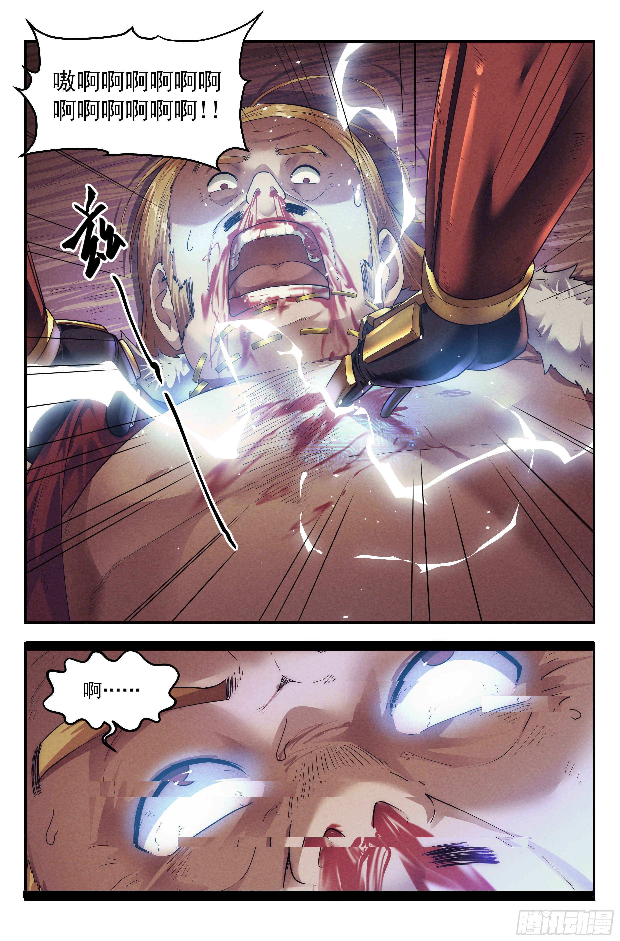 74.鸿门宴13-第76话