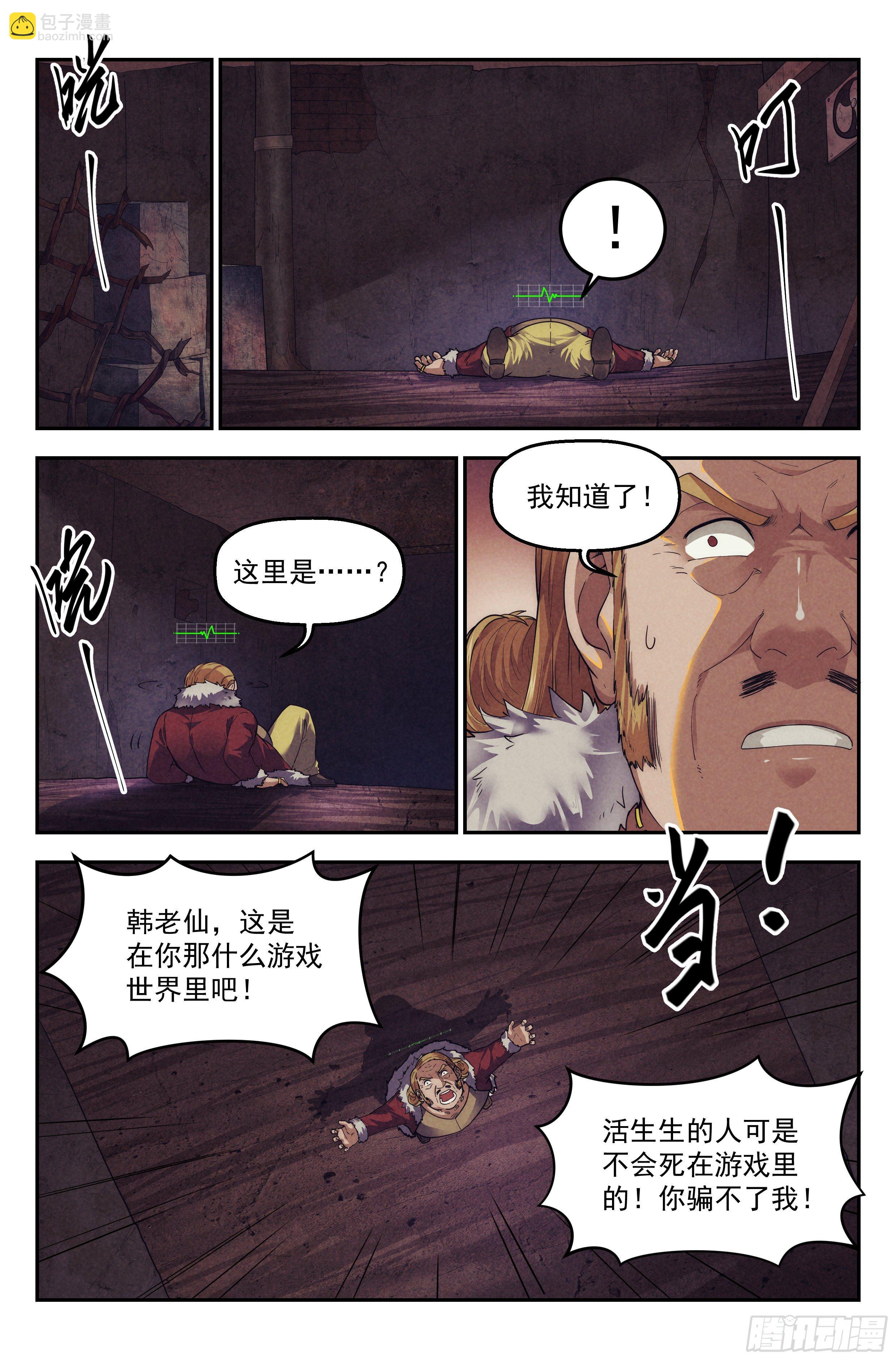 74.鸿门宴13-第76话