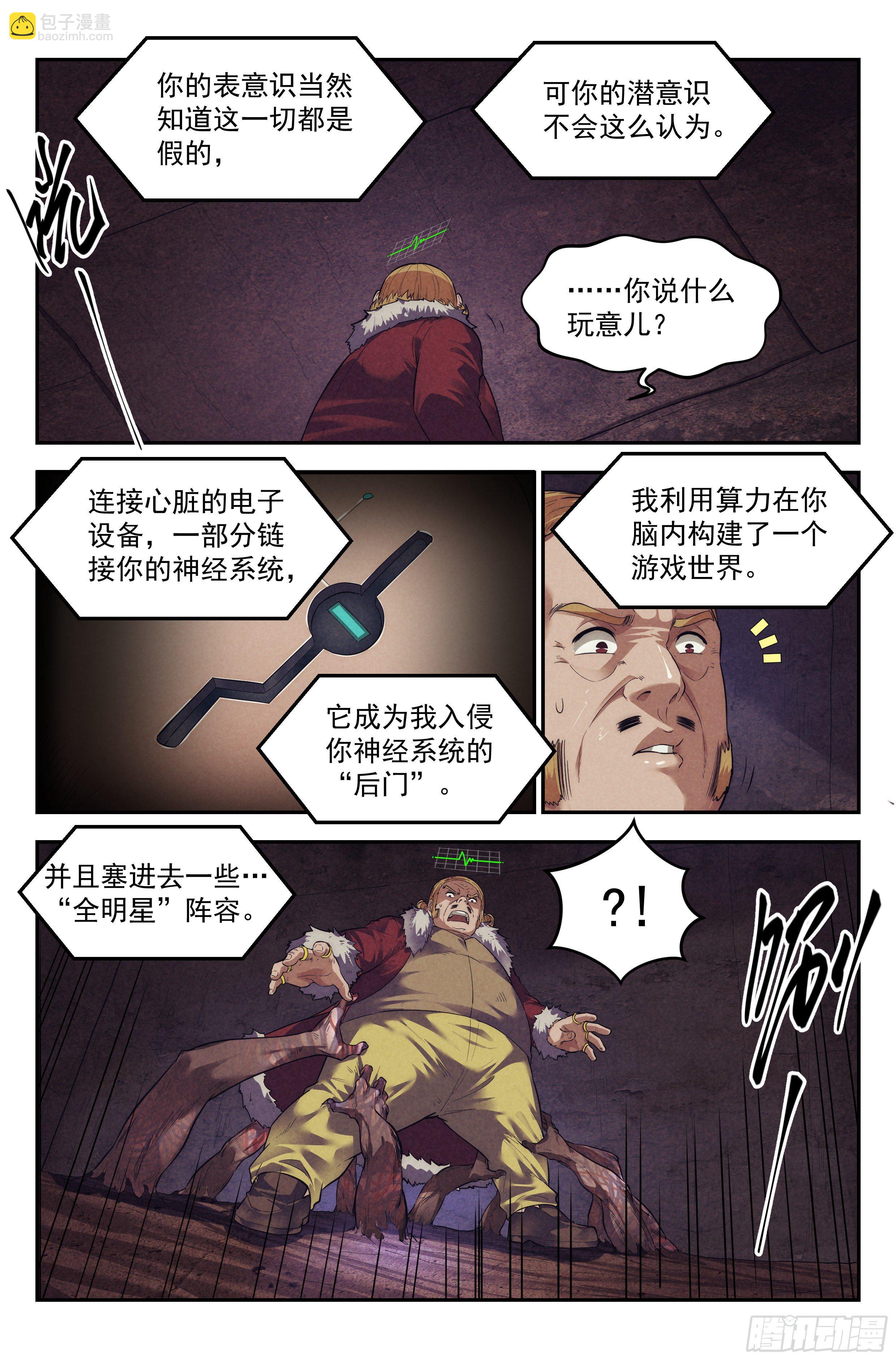 74.鸿门宴13-第76话